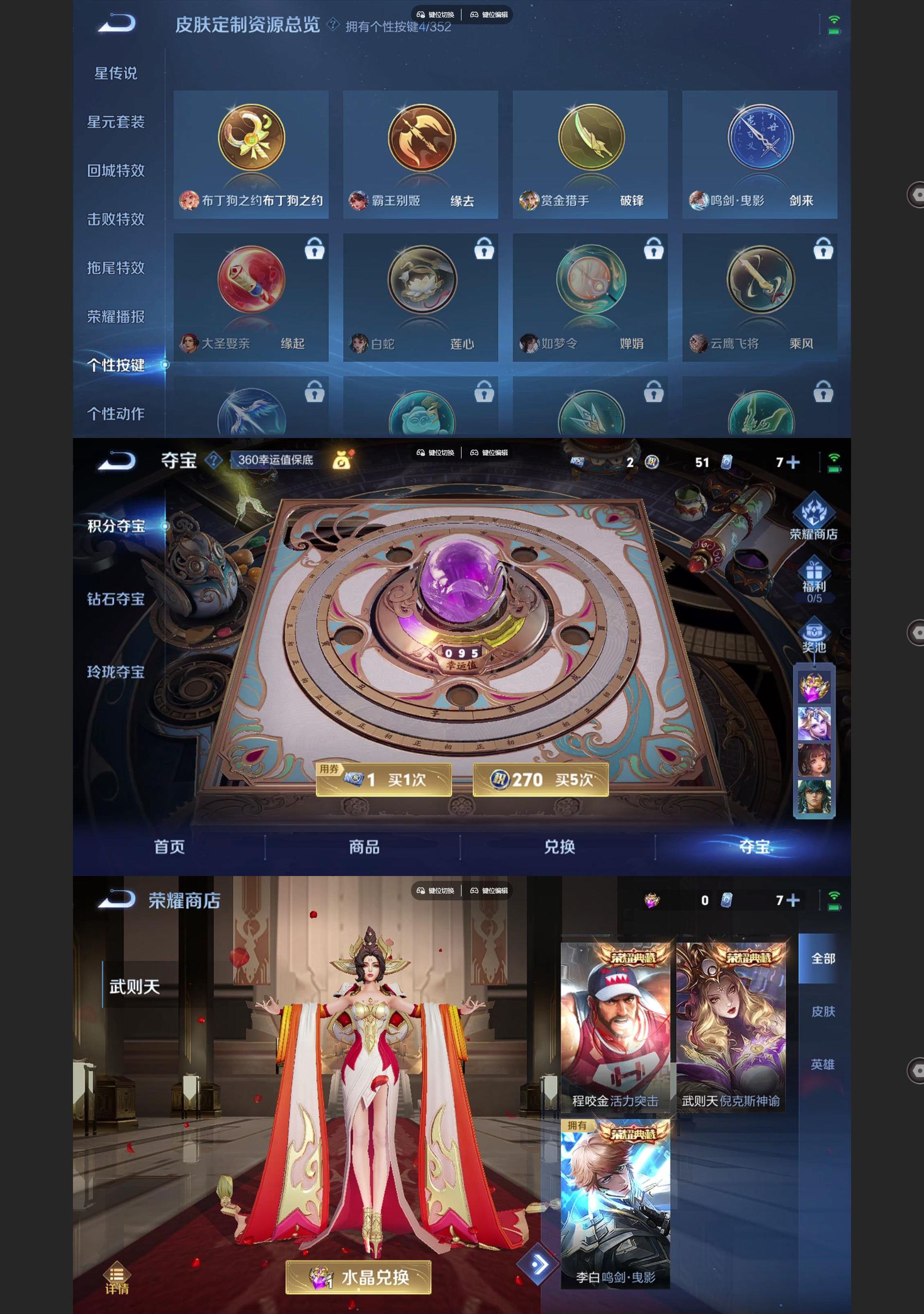 WZQM3471668王者荣耀账号详情图7