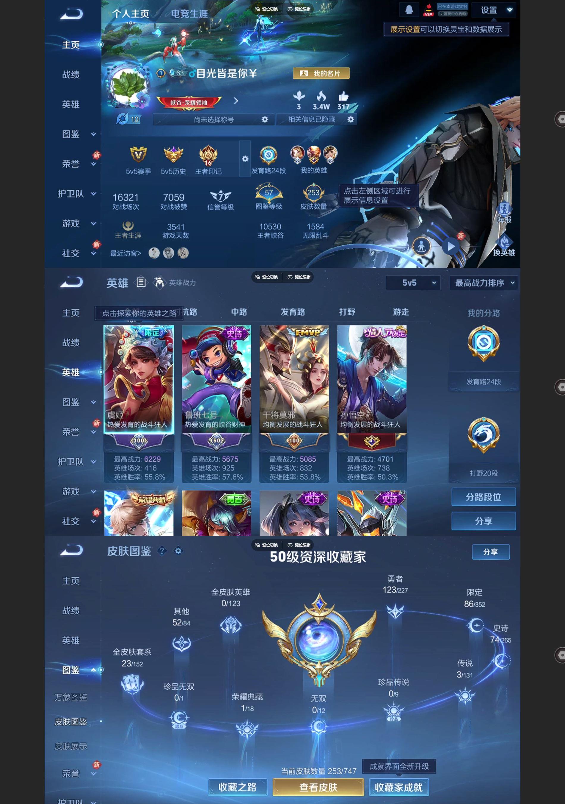 WZQM3471668王者荣耀账号详情图2