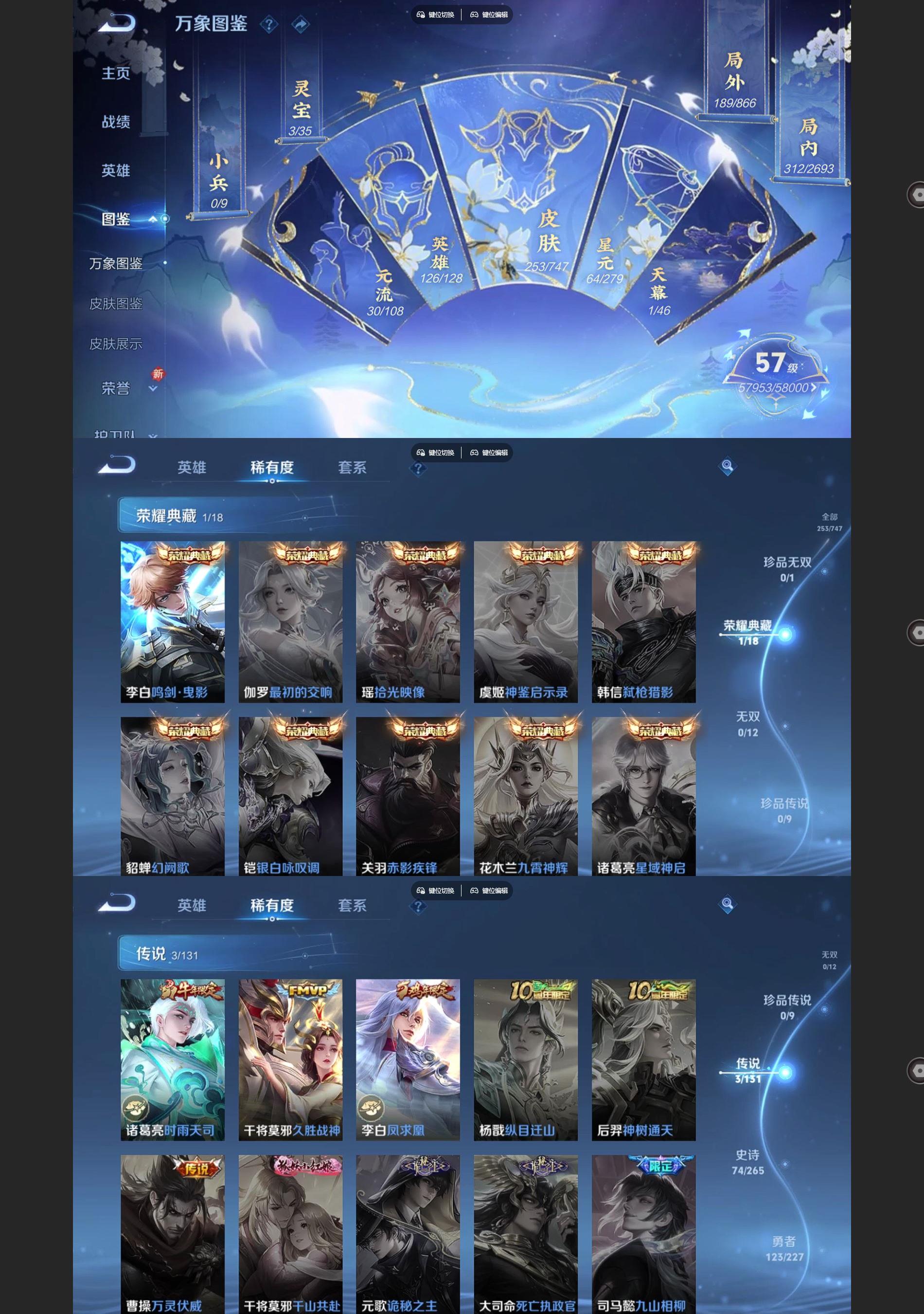 WZQM3471668王者荣耀账号详情图3