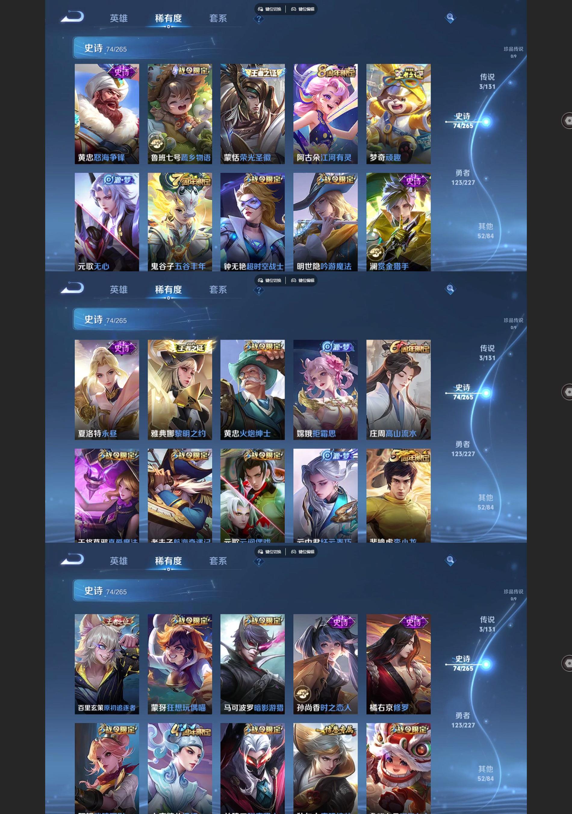 WZQM3471668王者荣耀账号详情图4