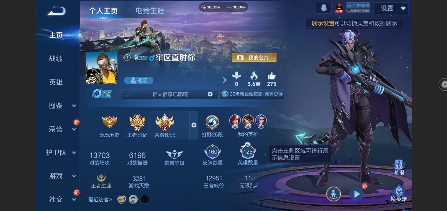 王者荣耀账号安卓QQ125英雄-160皮肤-V7-160皮肤2传说32史诗51限定-1776紫星币 
【传说】 凤求凰 