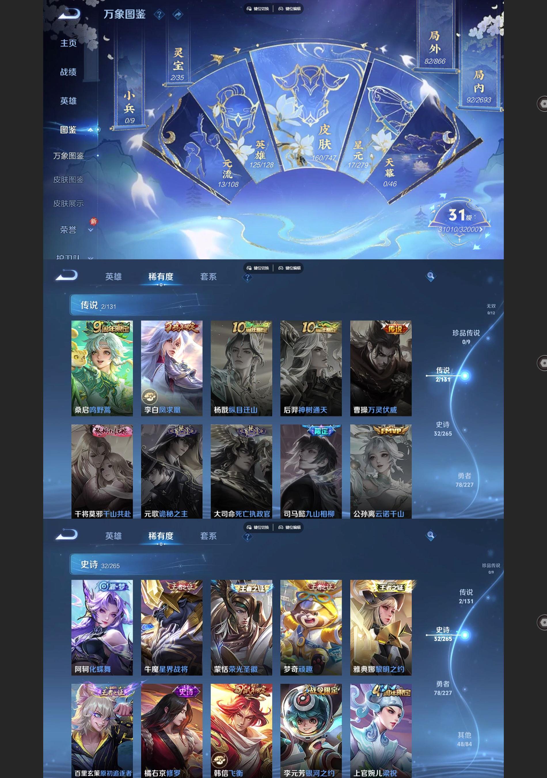 WZCMW427675王者荣耀账号详情图3