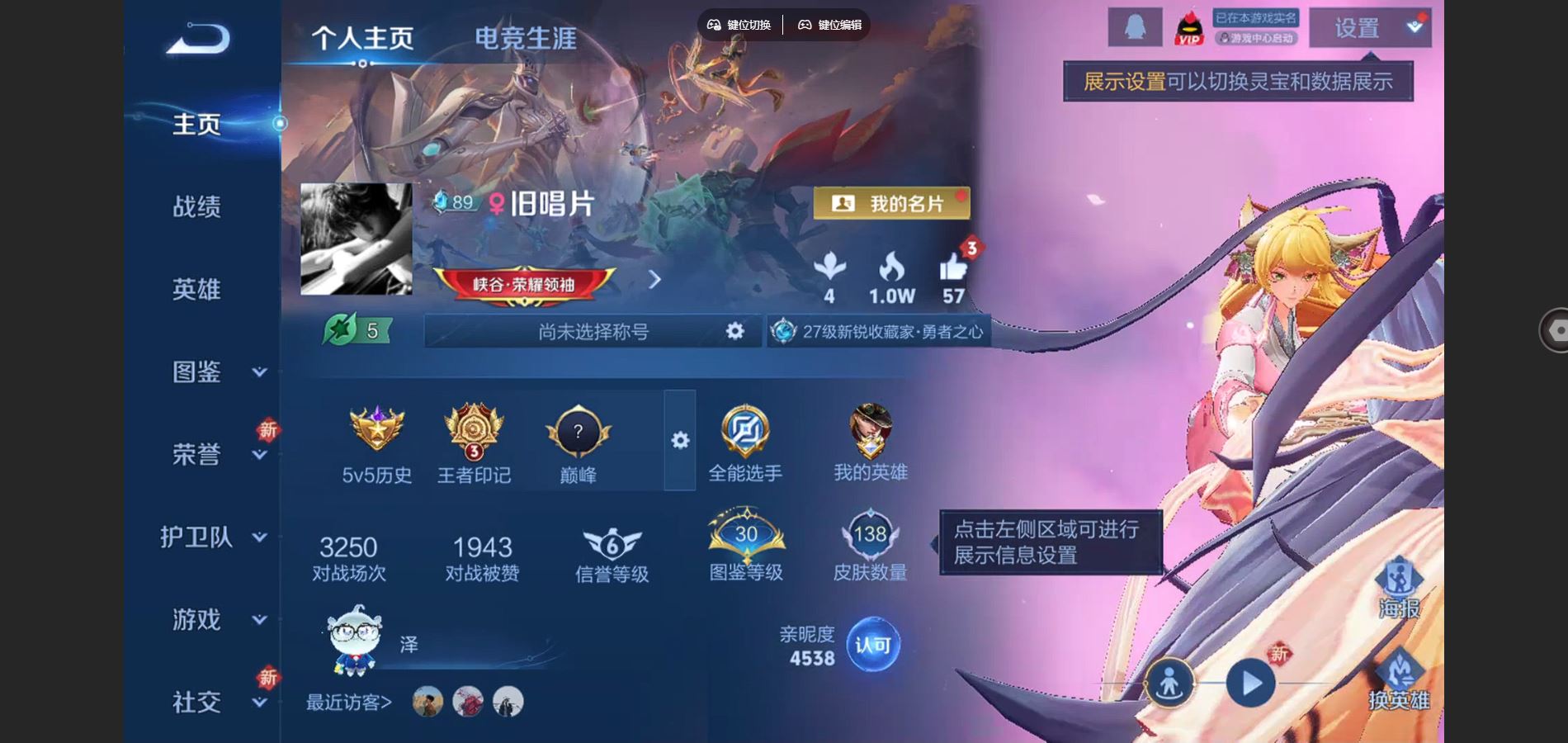 王者荣耀账号安卓QQ138皮肤6传说31史诗42限定-1172紫星币 
【传说】 幻光神枪 愿照九州拓 鸣野蒿 齐天大圣