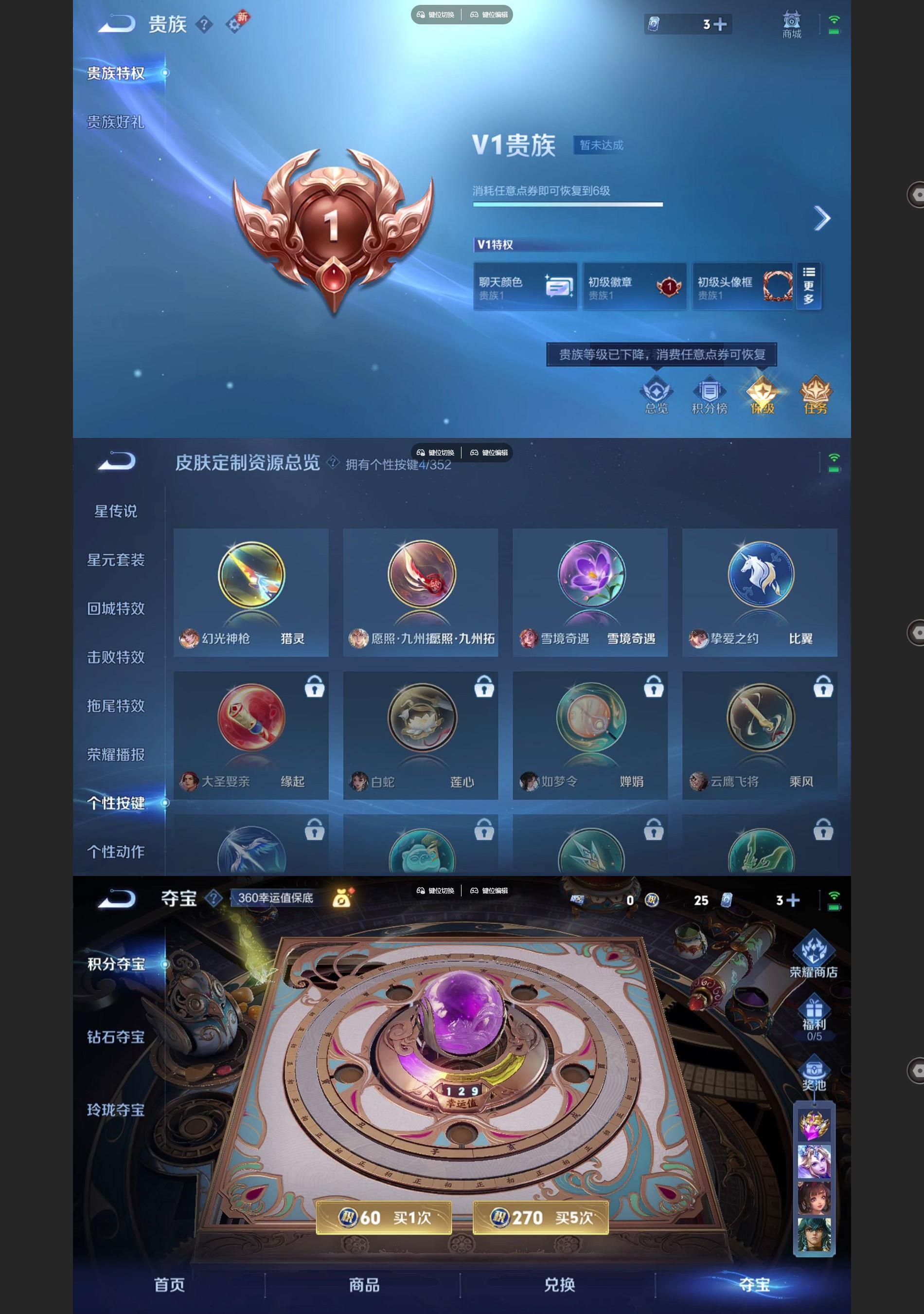 WZQM3477541王者荣耀账号详情图5