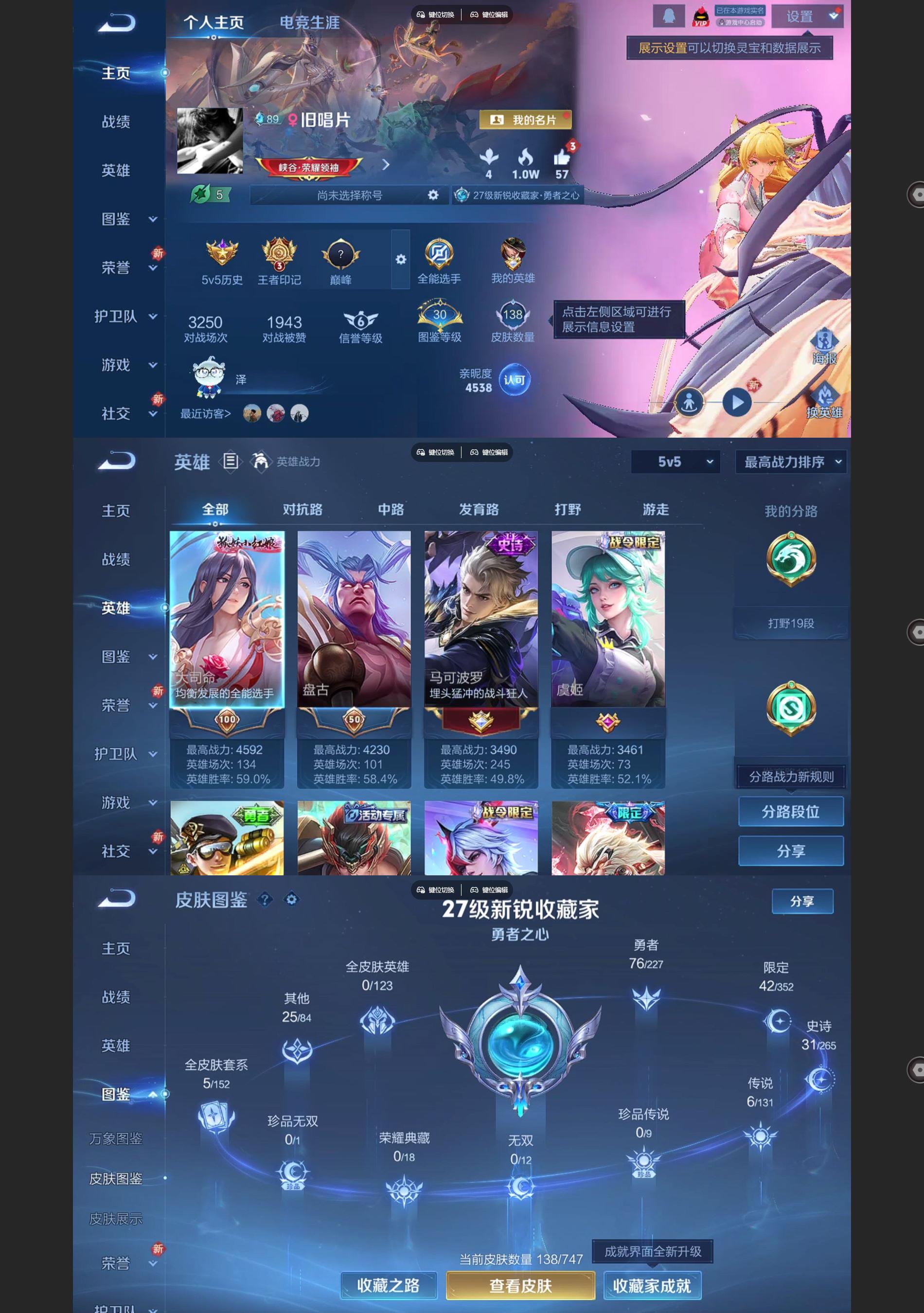 WZQM3477541王者荣耀账号详情图2