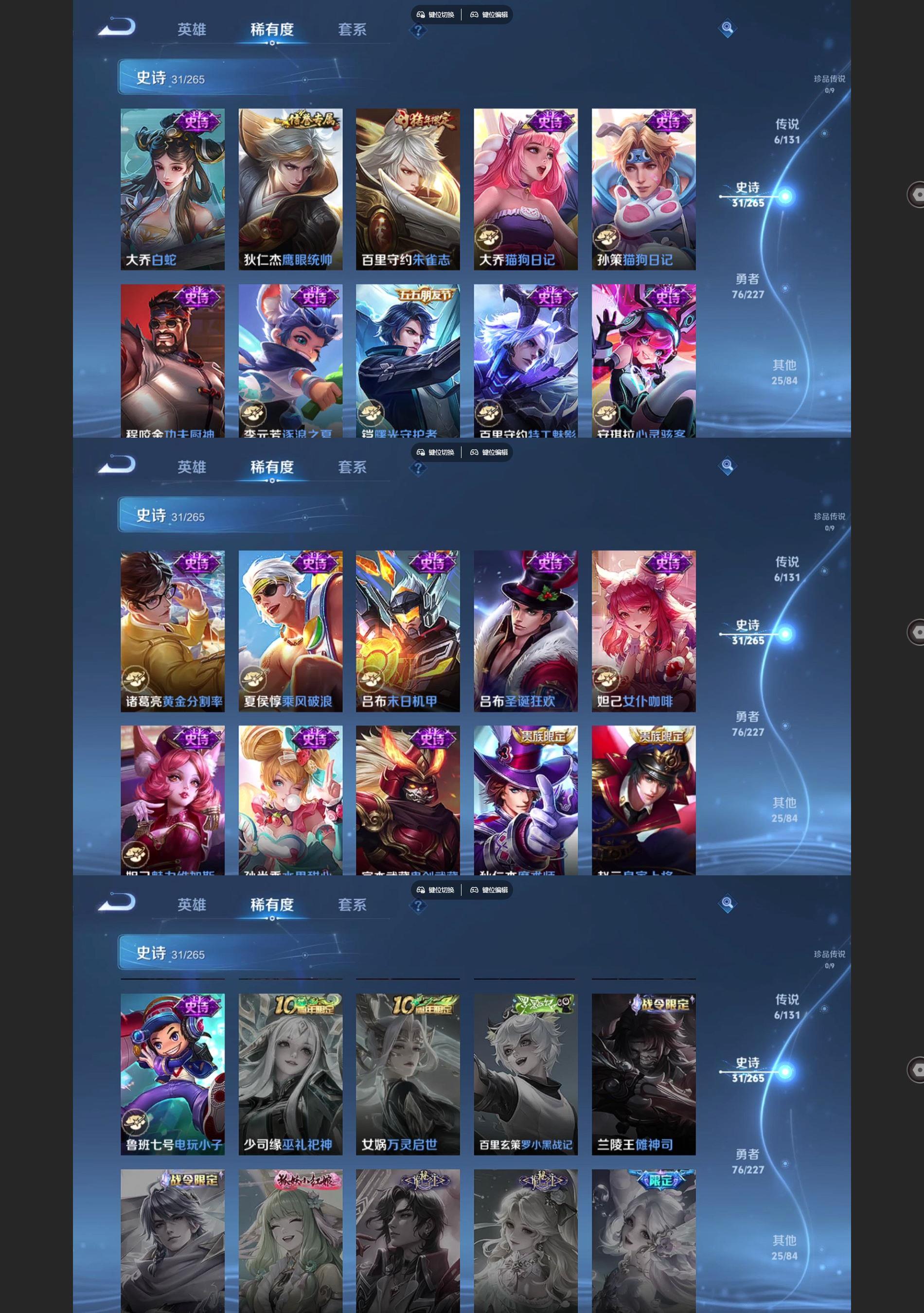 WZQM3477541王者荣耀账号详情图4