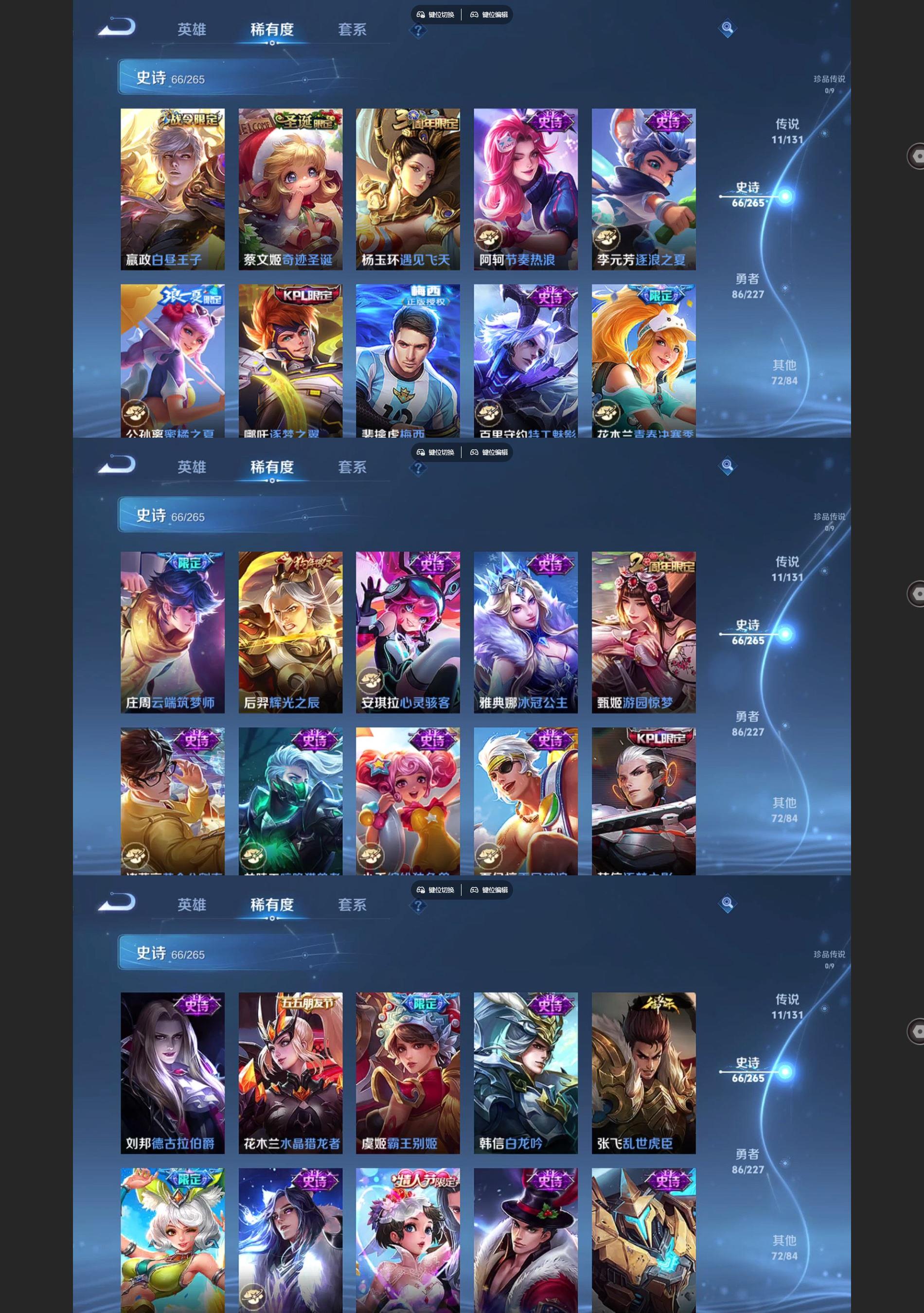 WZQM3477544王者荣耀账号详情图5