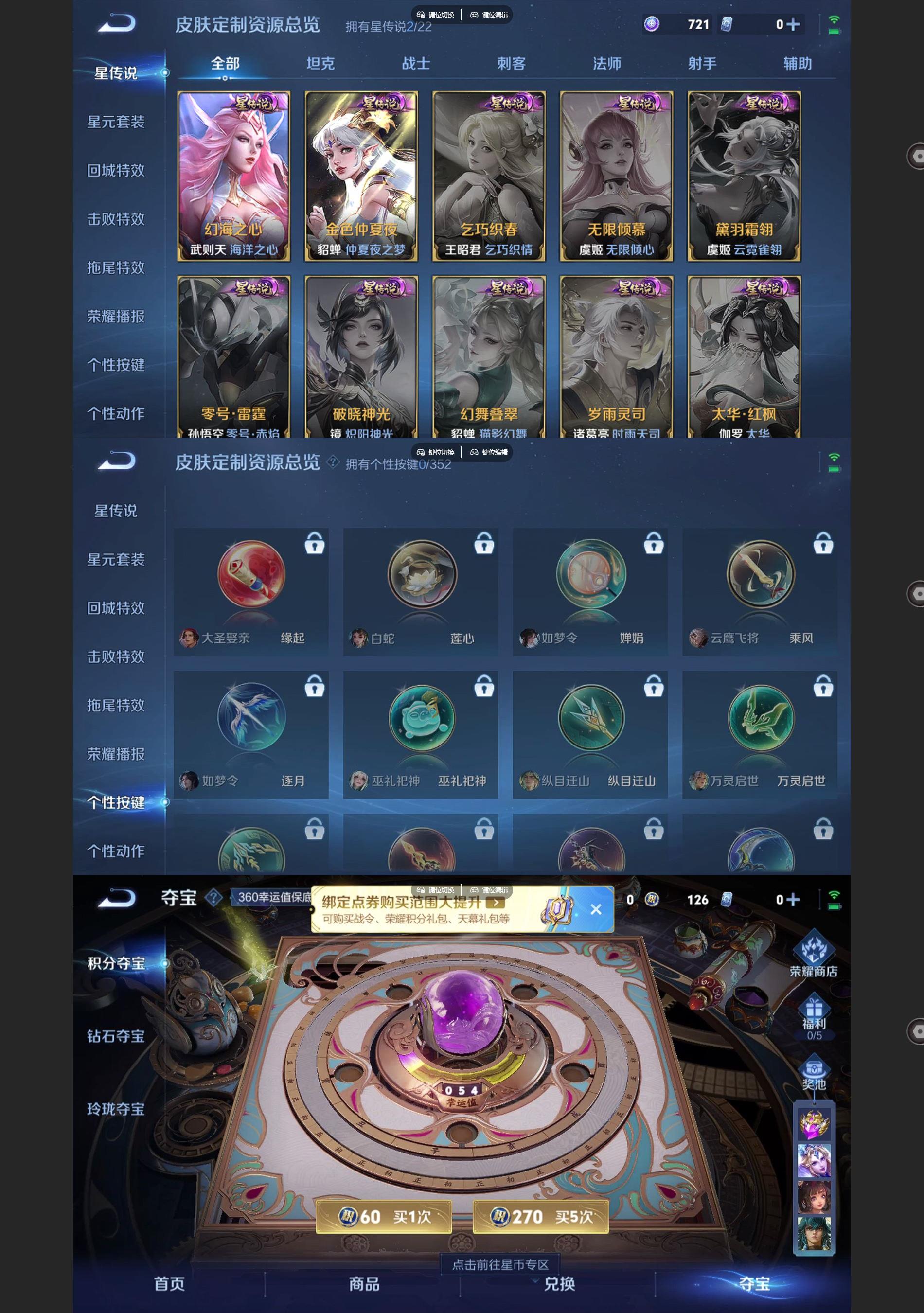 WZQM3477544王者荣耀账号详情图7