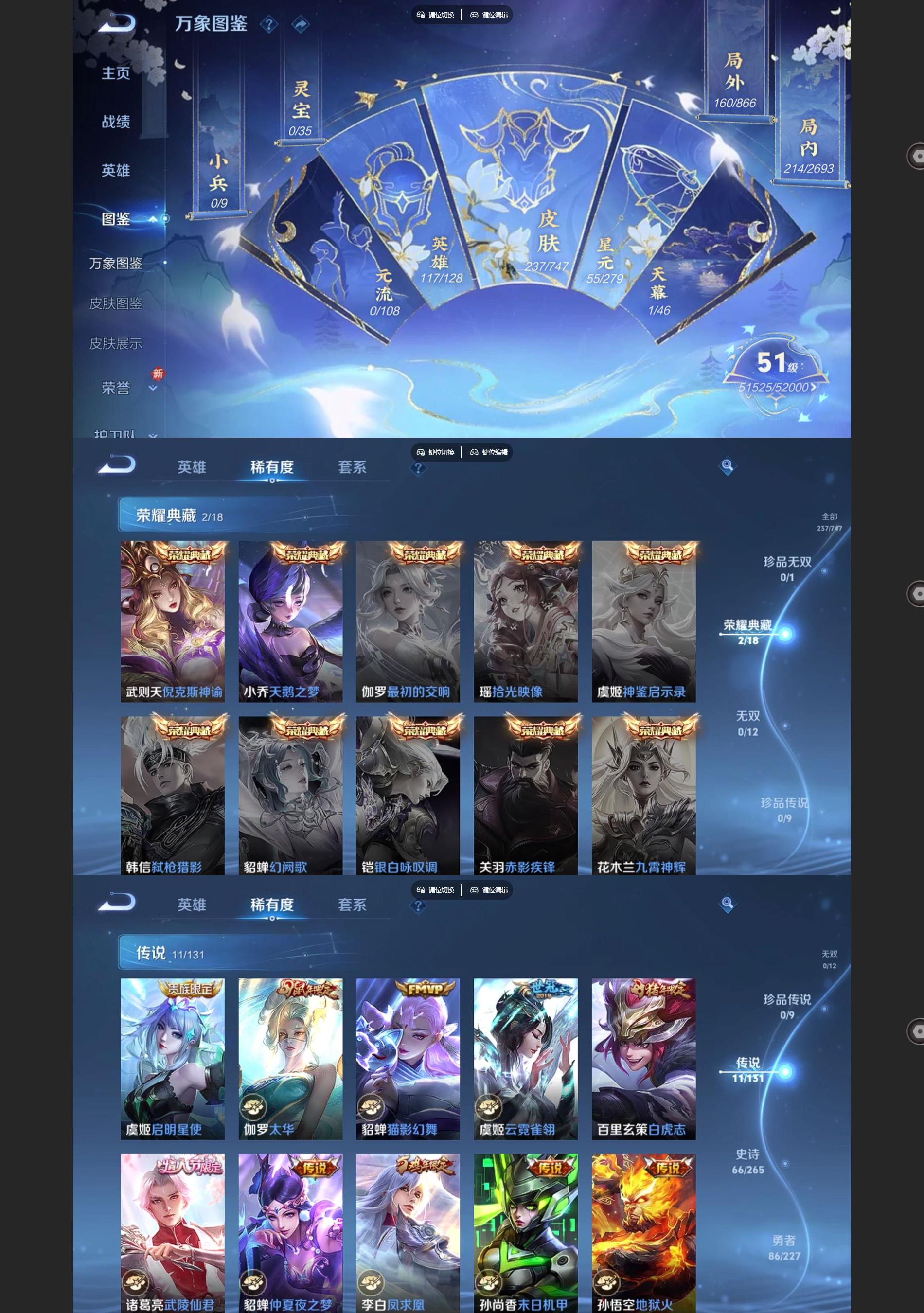 WZQM3477544王者荣耀账号详情图3