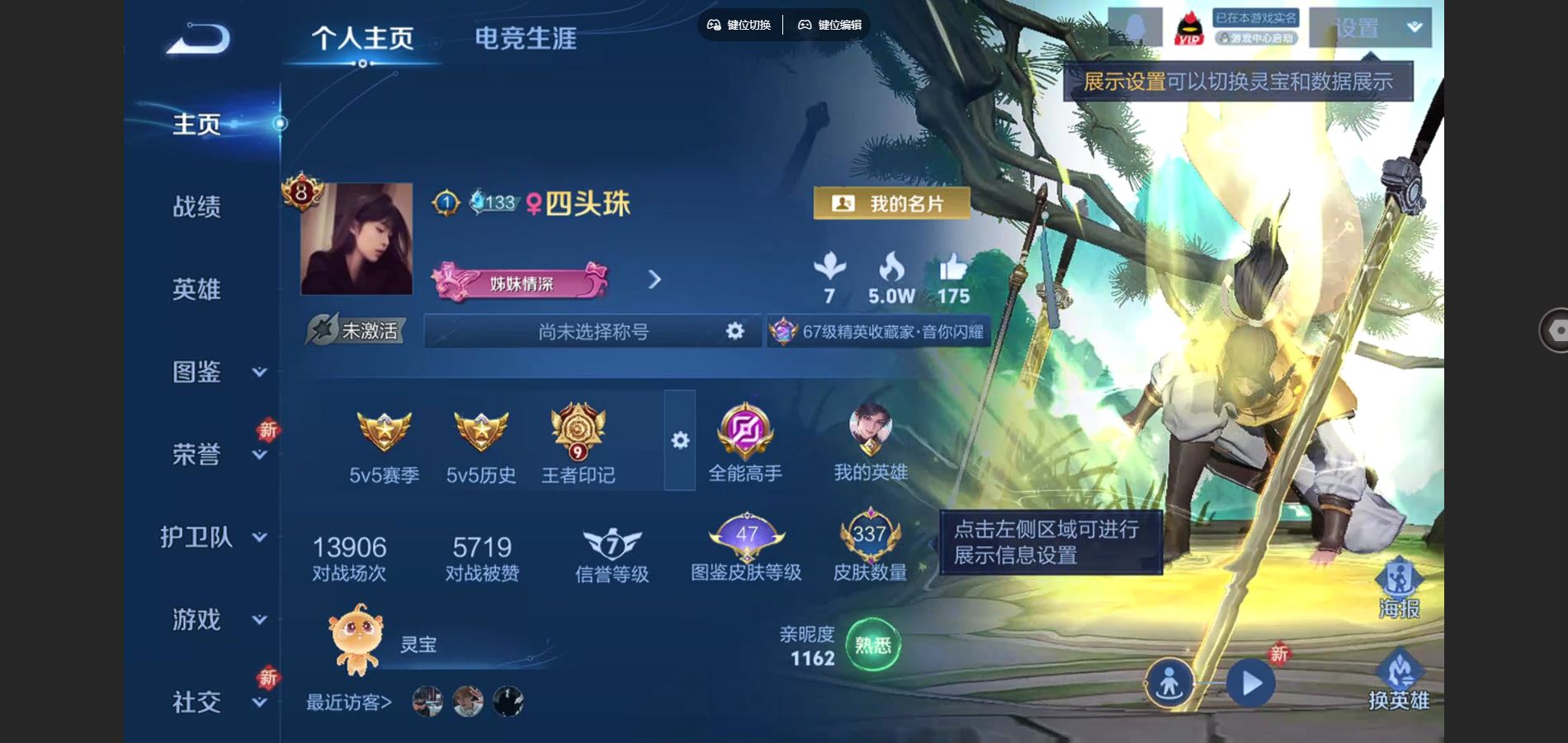 王者荣耀账号苹果QQ苹果Q-V8-337皮肤1典藏22传说97史诗110限定-2549紫星币 220幸运值 
【全皮英雄