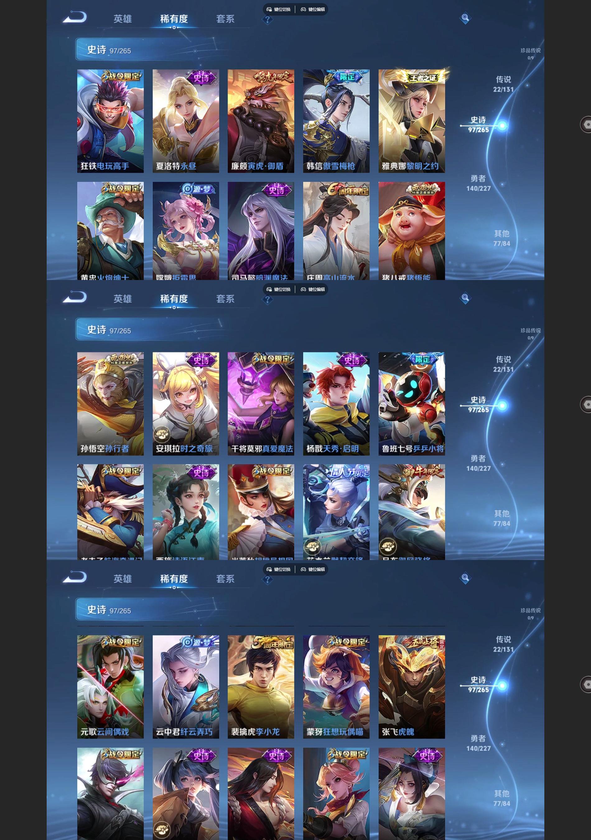 WZQM3471694王者荣耀账号详情图5