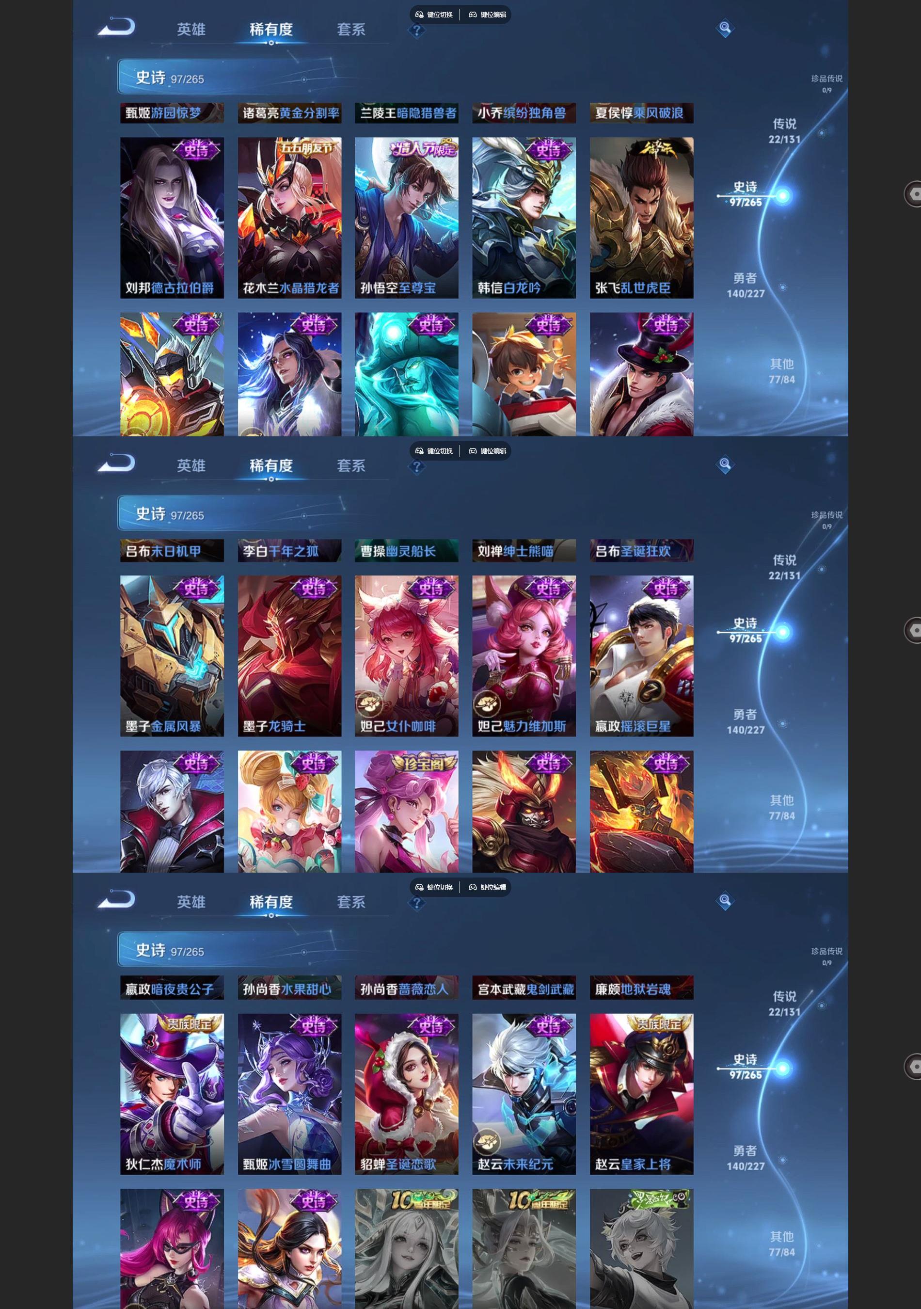 WZQM3471694王者荣耀账号详情图7