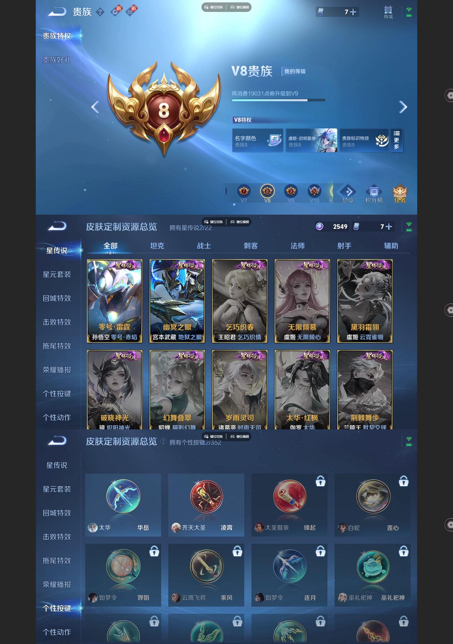 WZQM3471694王者荣耀账号详情图8