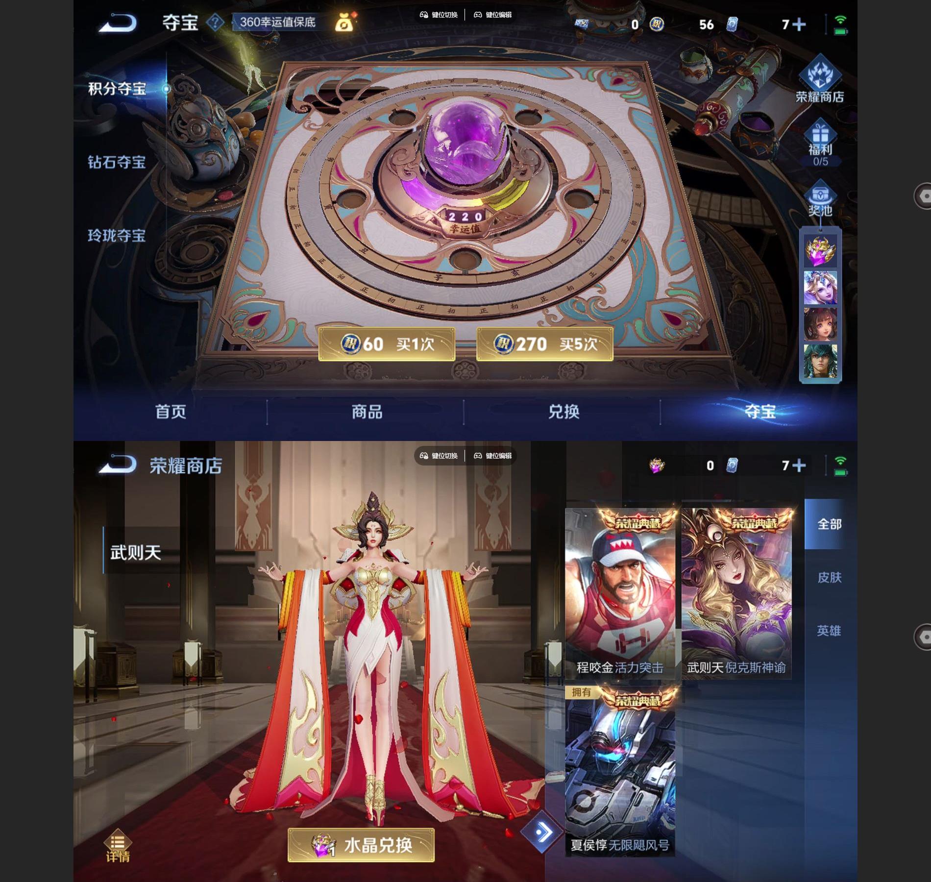 WZQM3471694王者荣耀账号详情图9