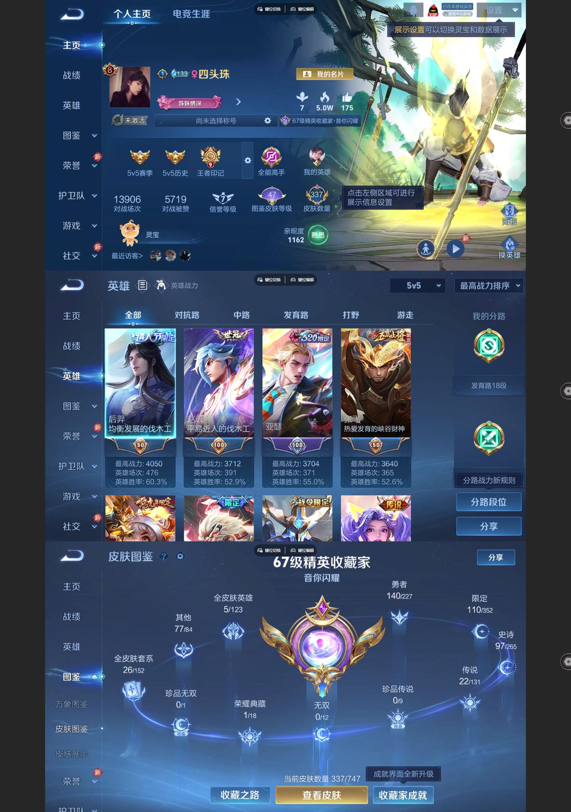 WZQM3471694王者荣耀账号详情图2