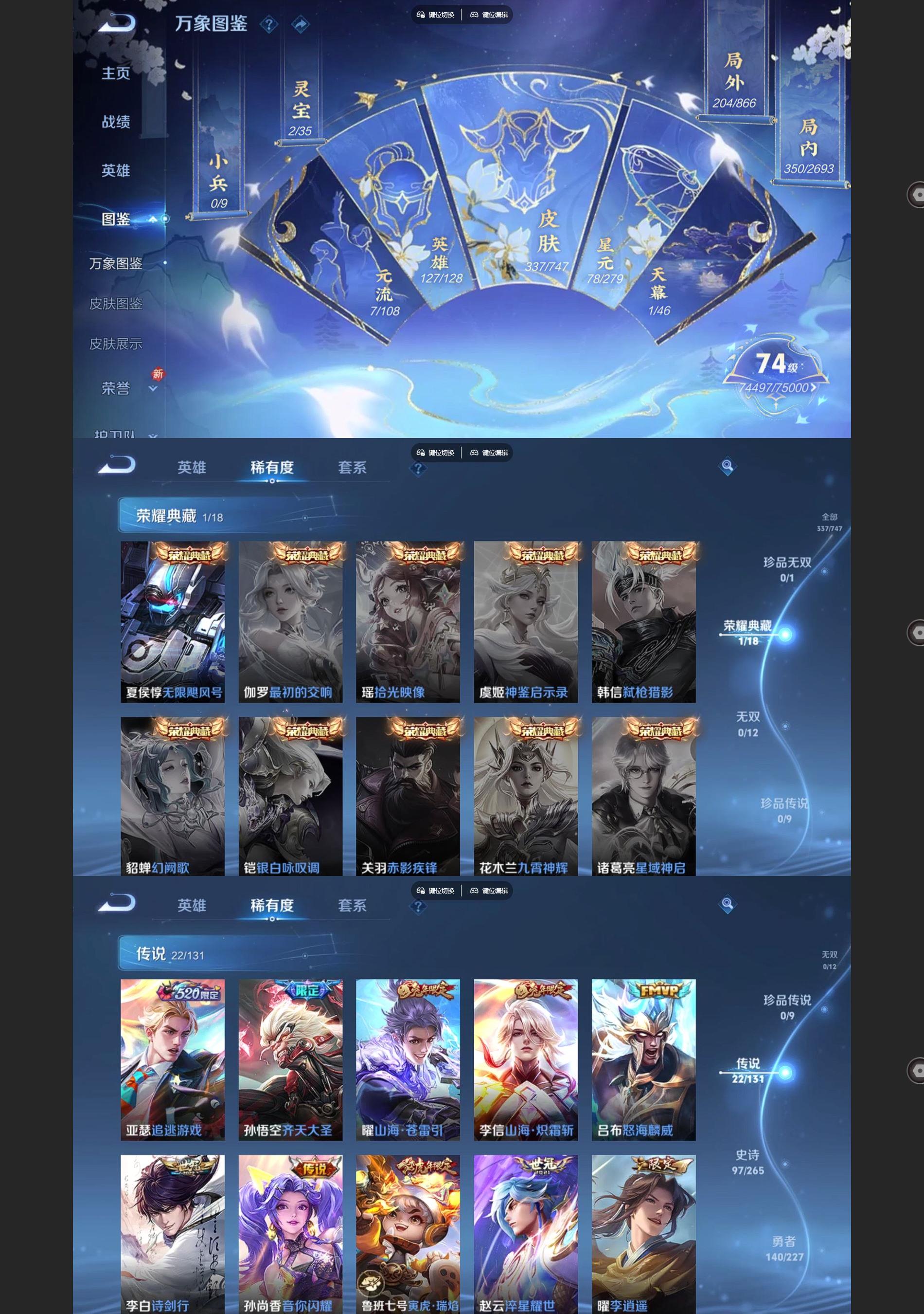 WZQM3471694王者荣耀账号详情图3