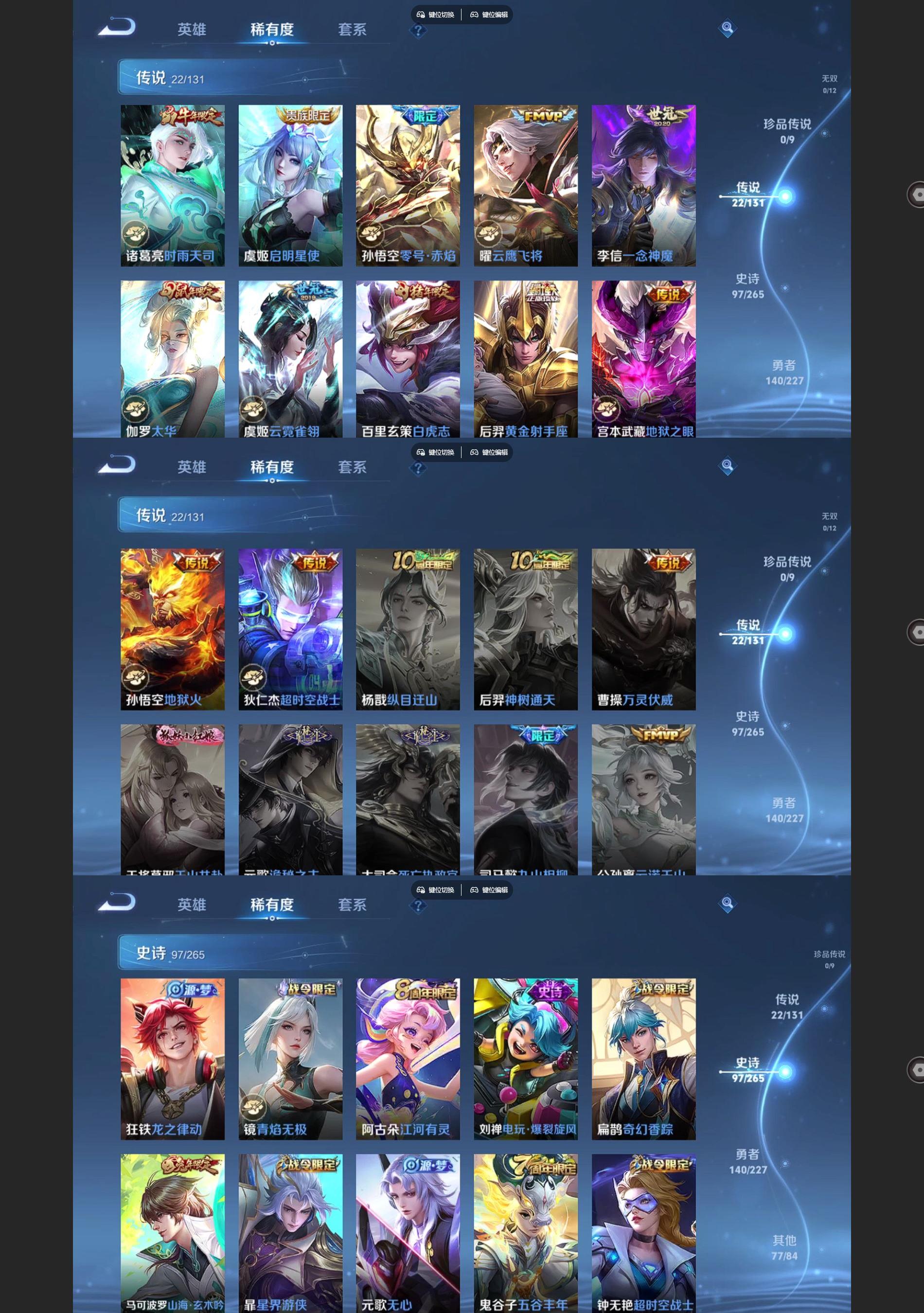 WZQM3471694王者荣耀账号详情图4