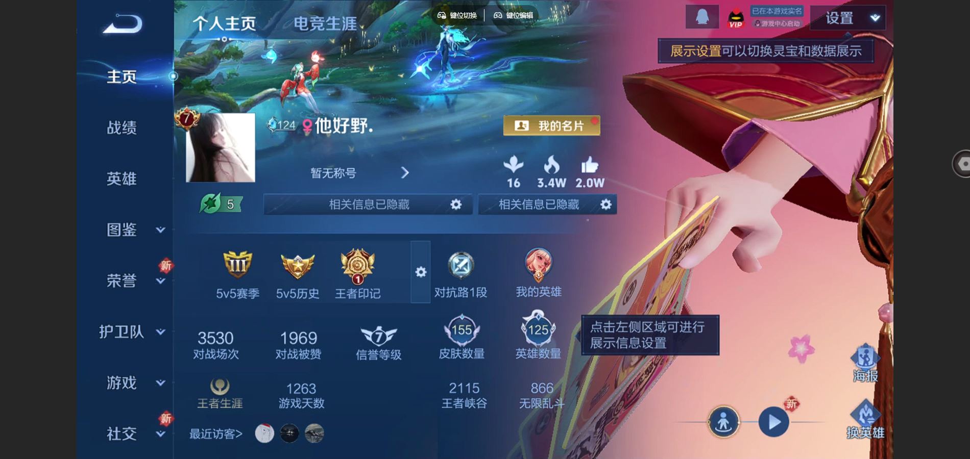 王者荣耀账号安卓QQV7-155皮肤1无双10传说46史诗48限定-581紫星币 228幸运值 
【全皮英雄】 海诺全皮