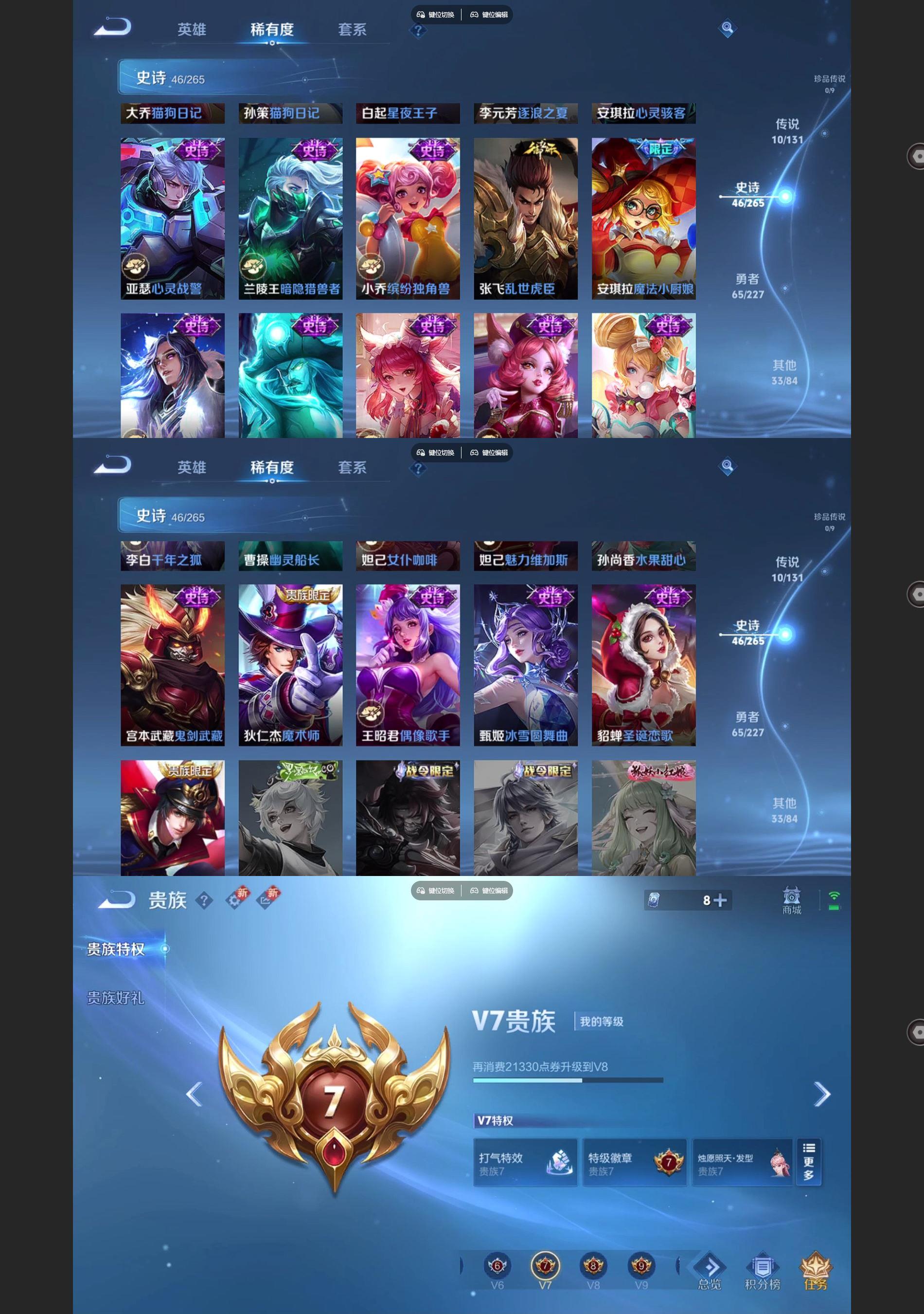 WZQM3471691王者荣耀账号详情图5