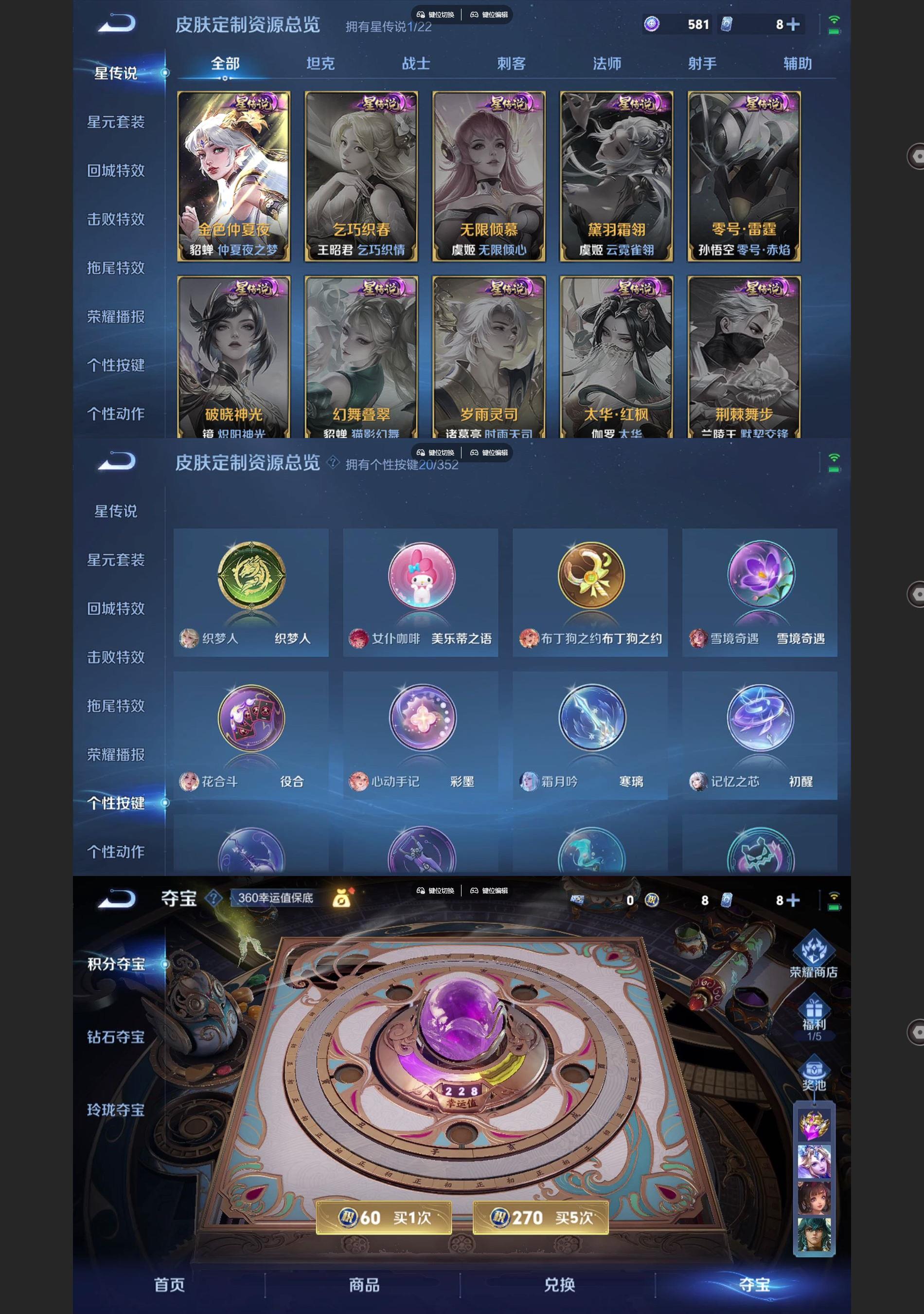 WZQM3471691王者荣耀账号详情图6