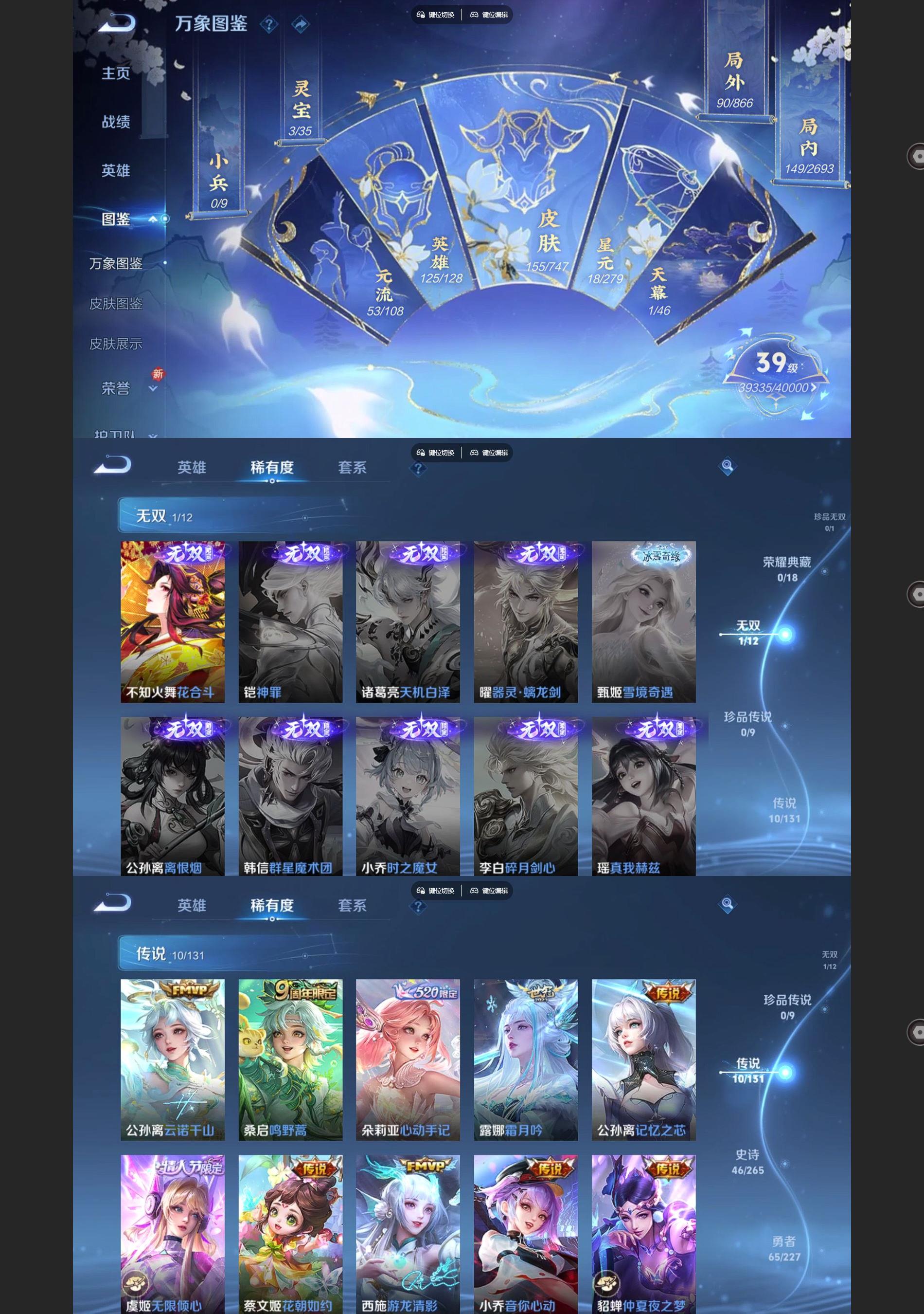 WZQM3471691王者荣耀账号详情图3