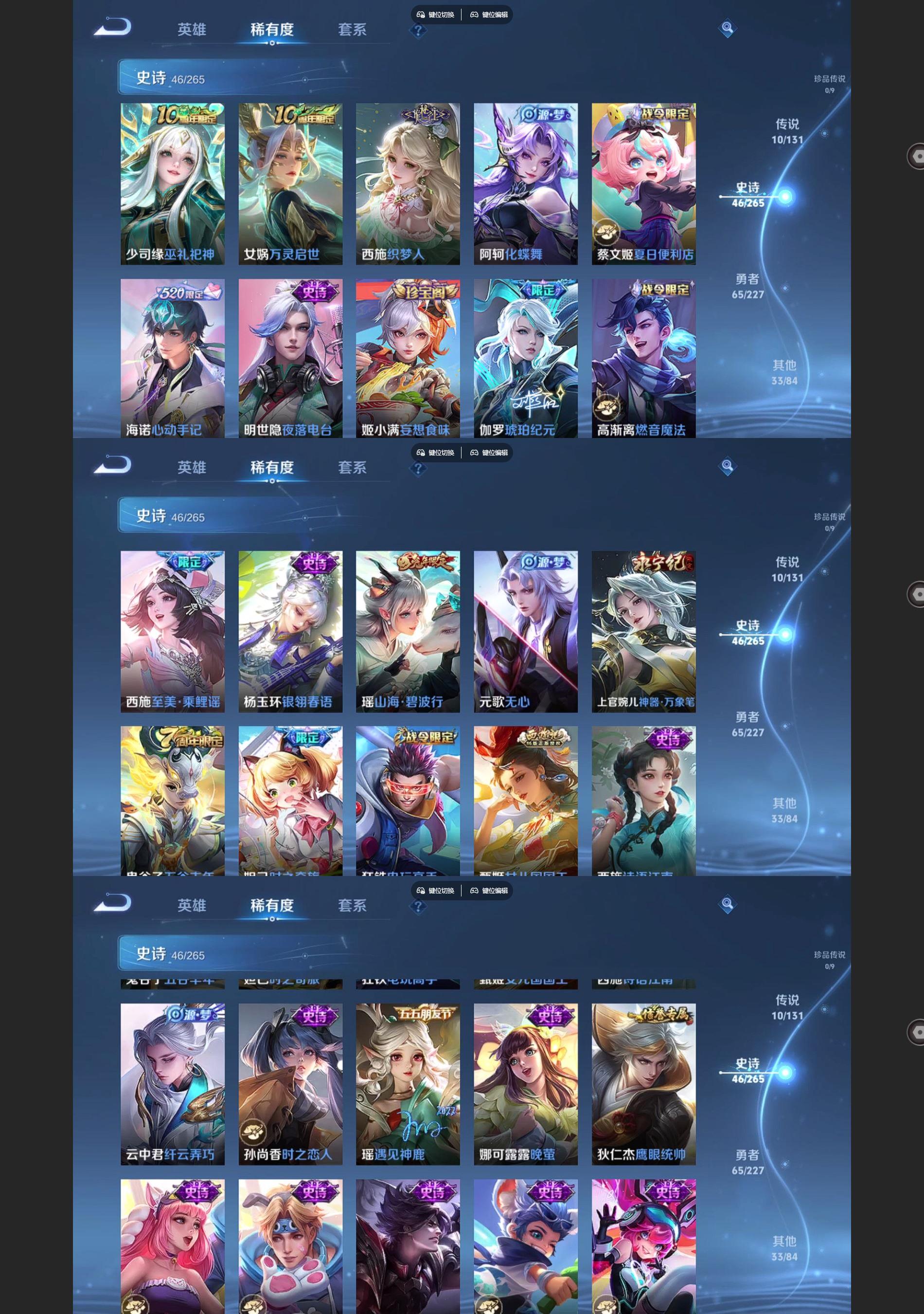 WZQM3471691王者荣耀账号详情图4