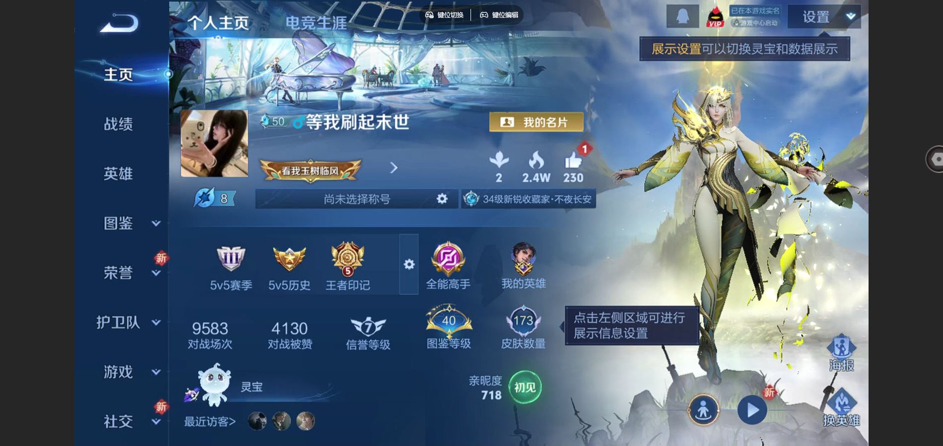 王者荣耀账号安卓QQV7-173皮肤8传说2星元50史诗60限定-2756紫星币 241幸运值 
【星元】 零号雷霆 时