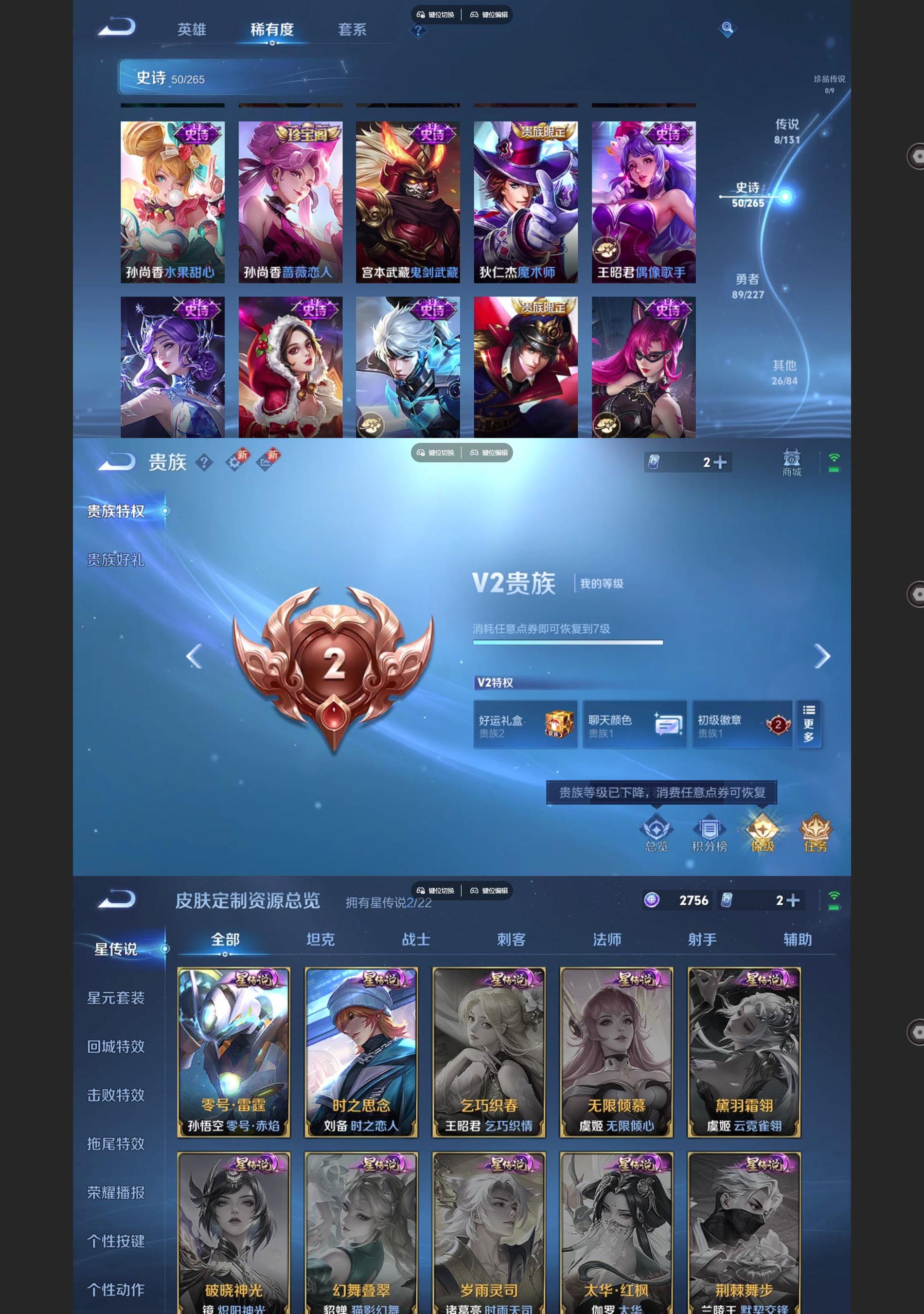 WZQM3472169王者荣耀账号详情图5