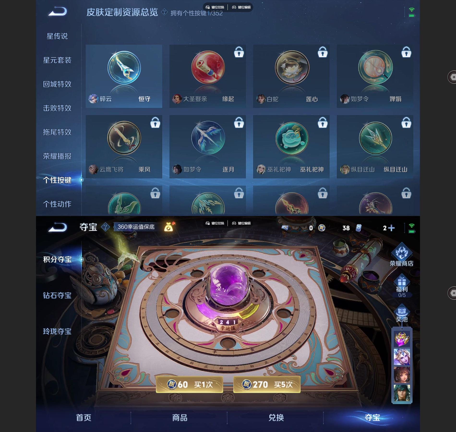 WZQM3472169王者荣耀账号详情图6