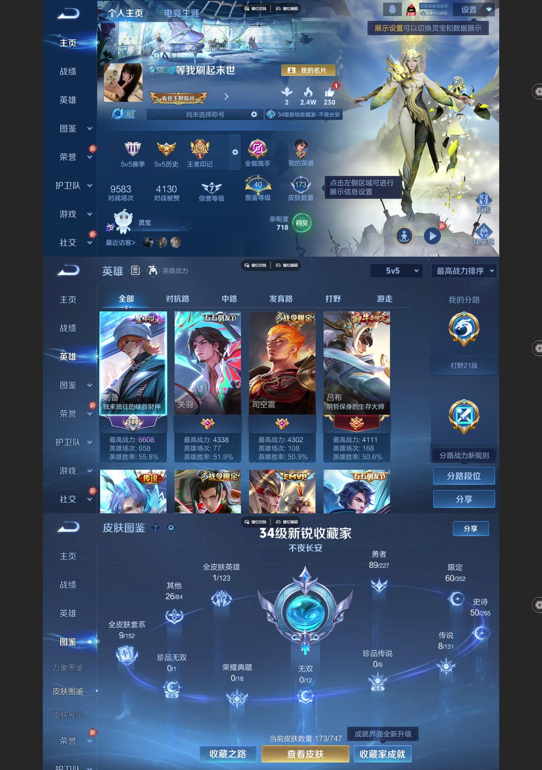 WZQM3472169王者荣耀账号详情图2