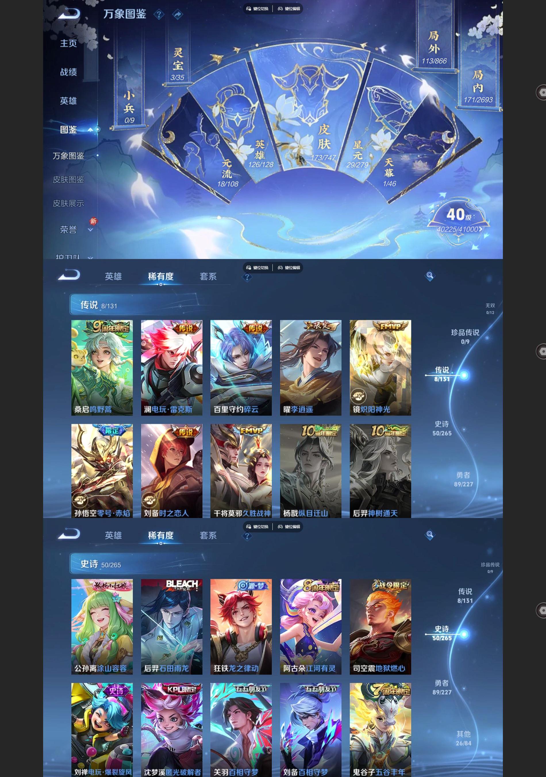 WZQM3472169王者荣耀账号详情图3