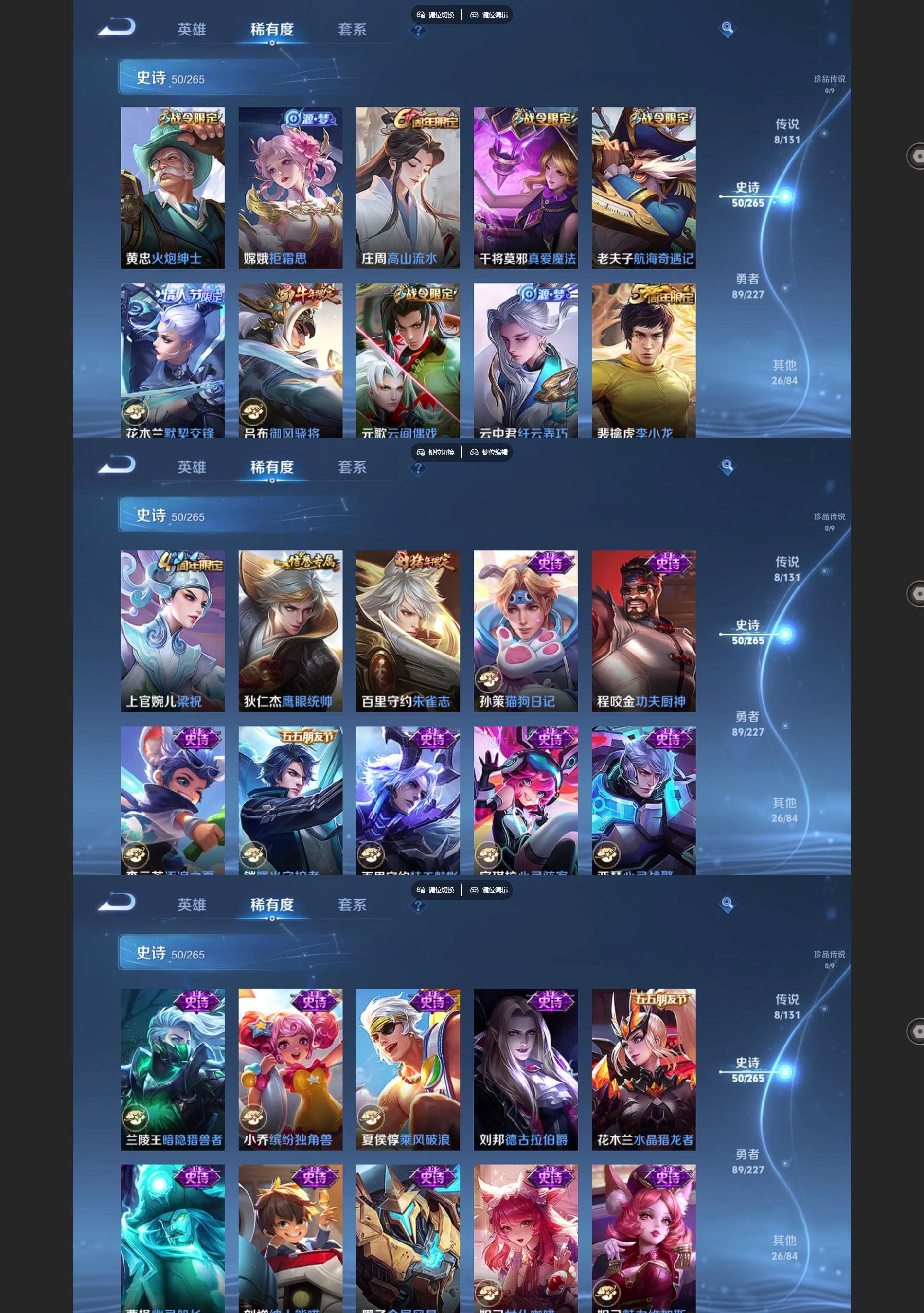 WZQM3472169王者荣耀账号详情图4