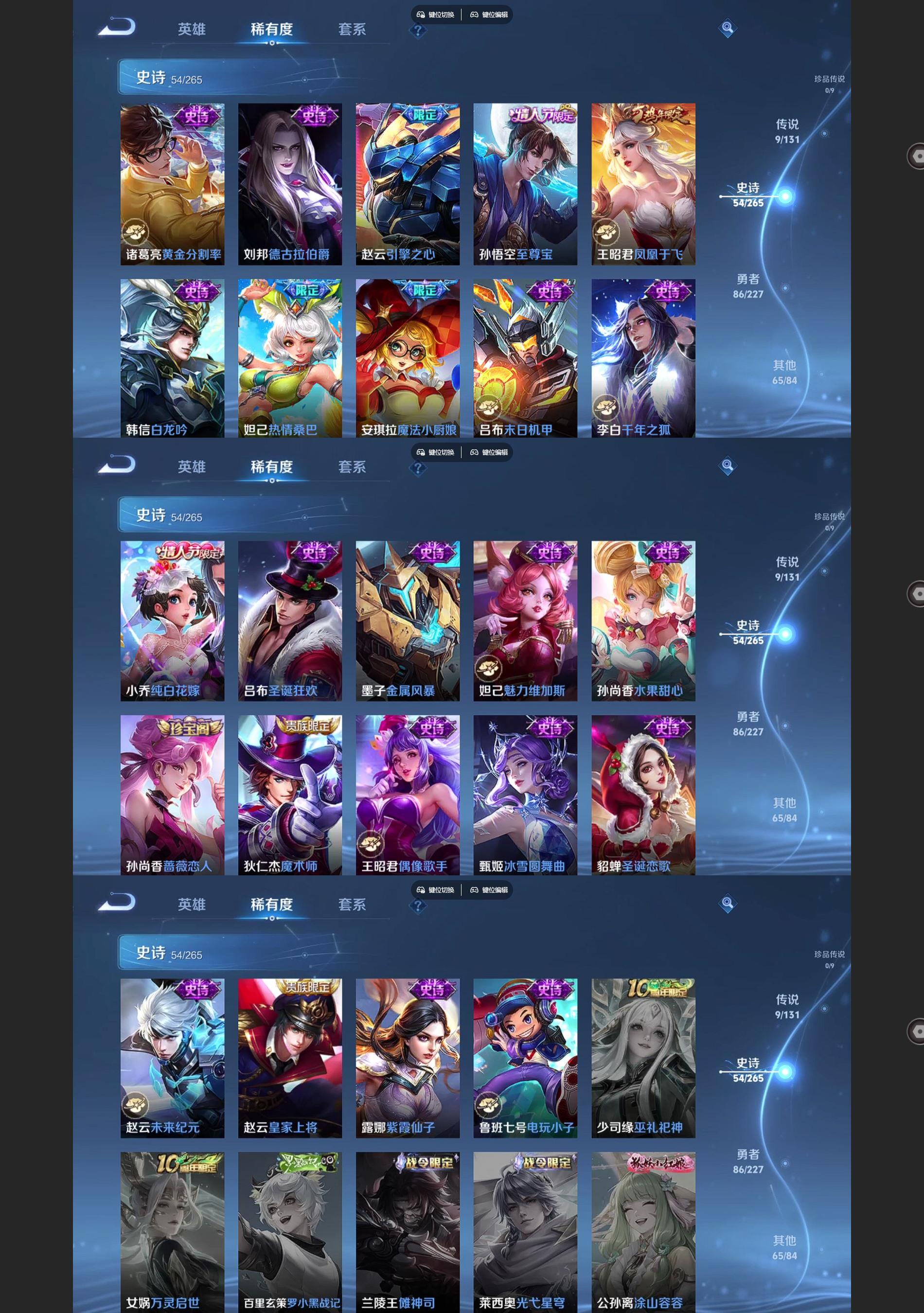 WZQM3471682王者荣耀账号详情图5