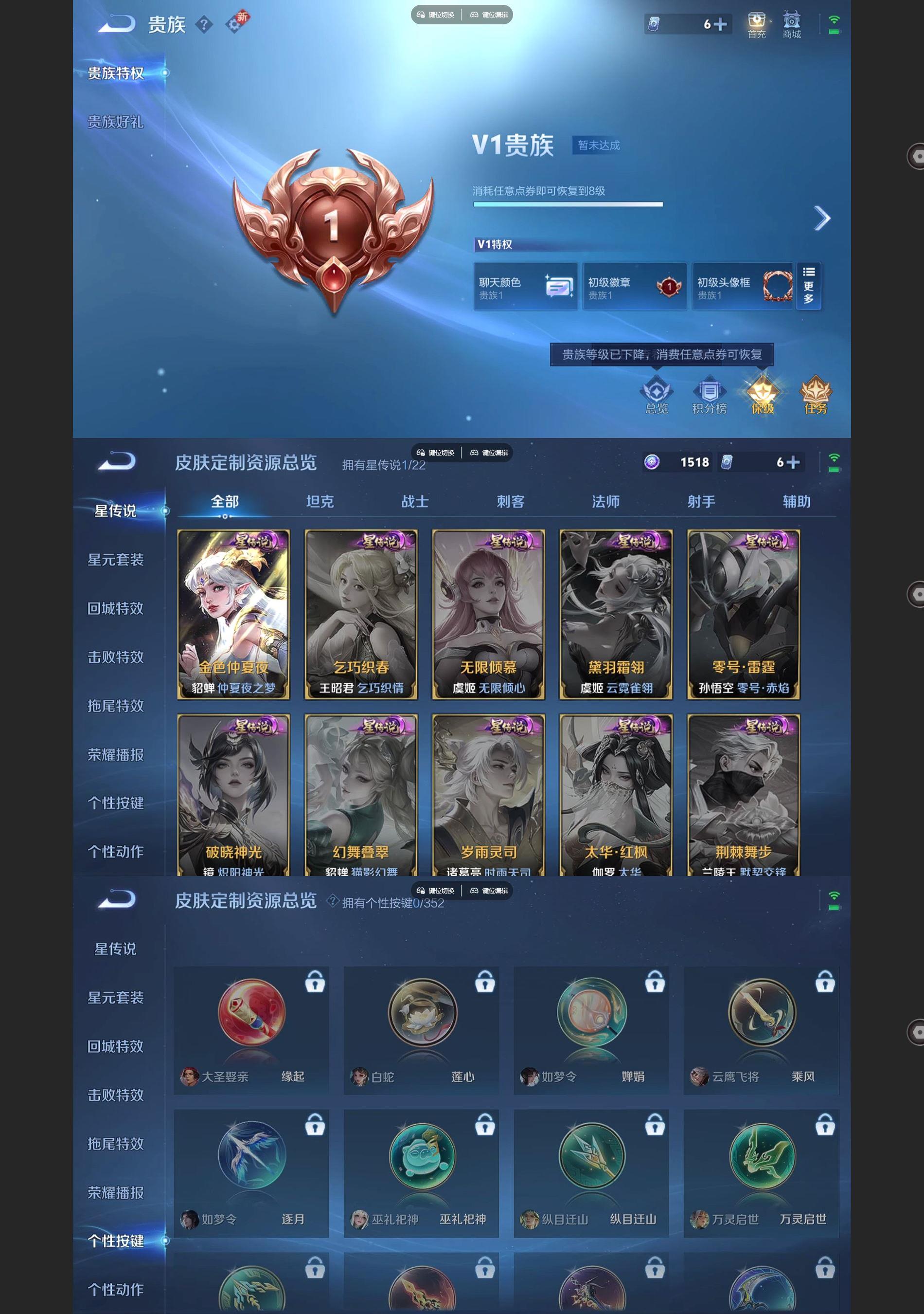 WZQM3471682王者荣耀账号详情图6