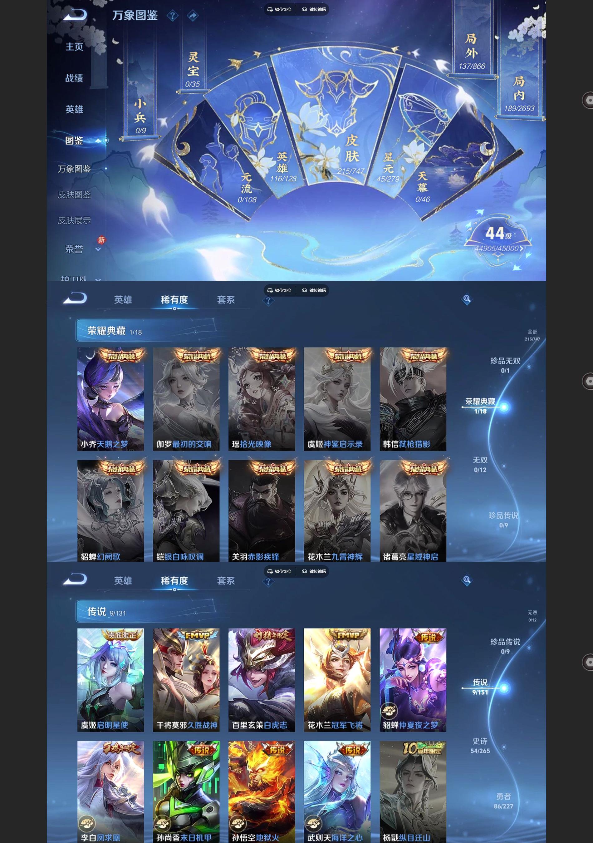 WZQM3471682王者荣耀账号详情图3