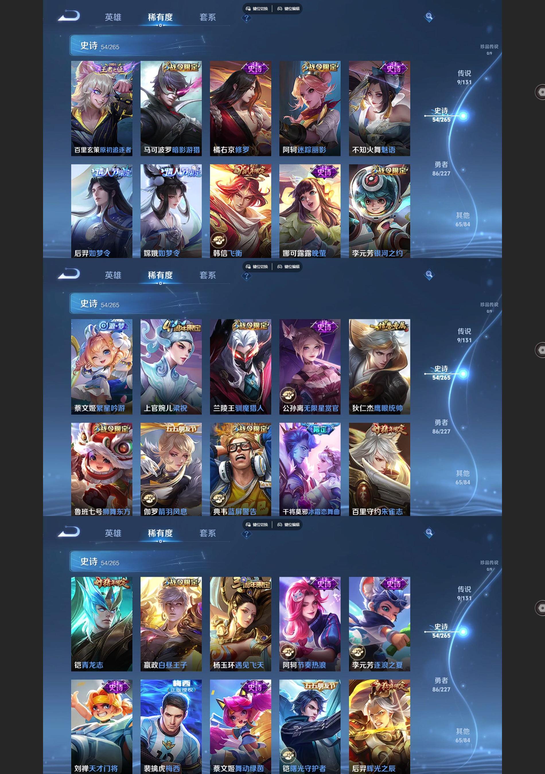 WZQM3471682王者荣耀账号详情图4