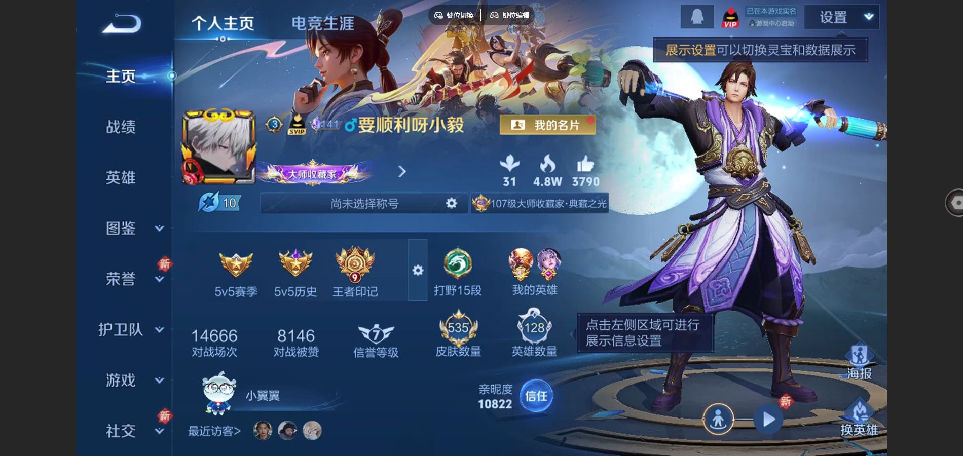 王者荣耀账号安卓QQV10-535皮肤9典藏76传说7星元-167史诗124限定2856紫星币 
【全皮英雄】 娜可露露