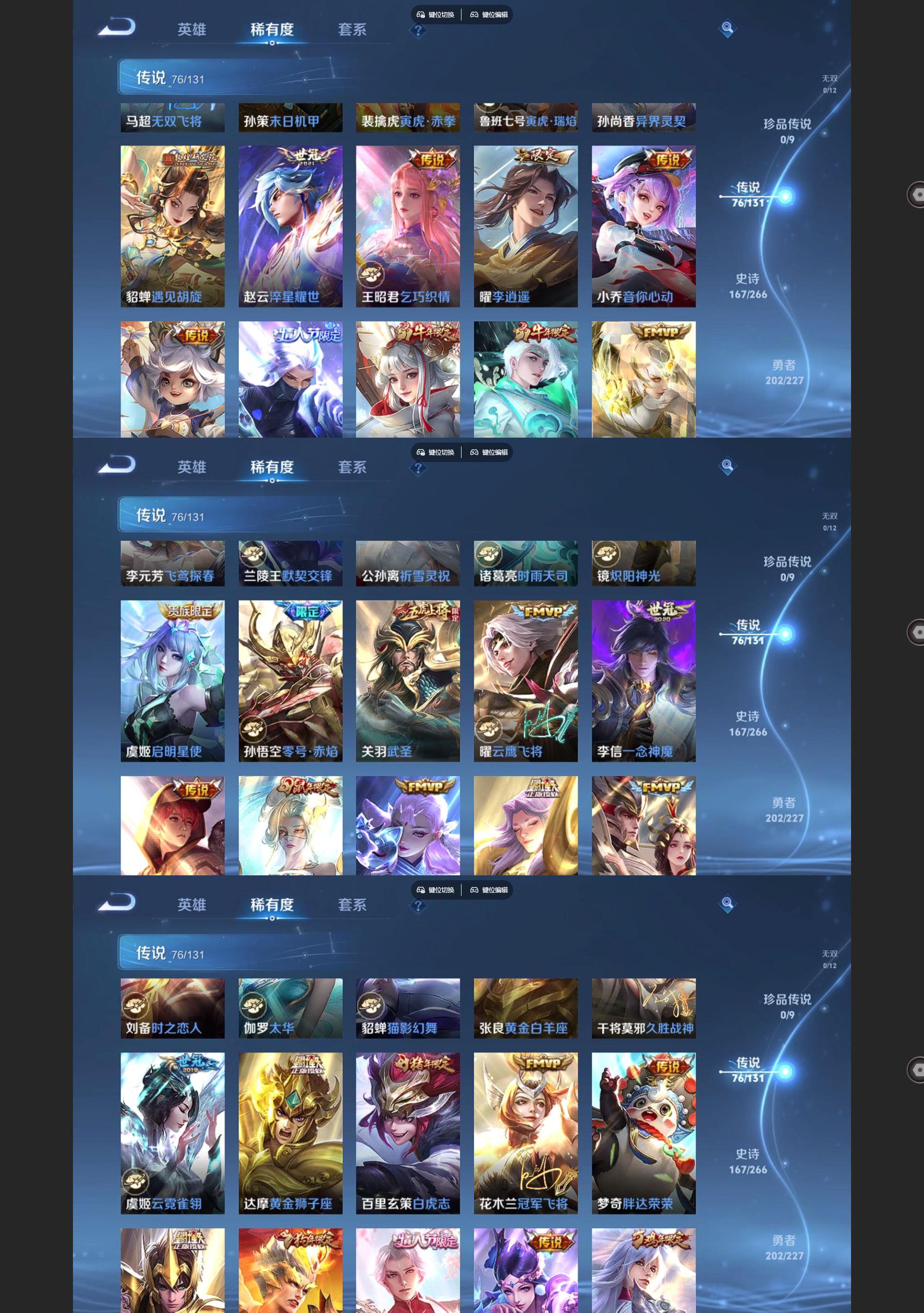 WZQM3472175王者荣耀账号详情图5