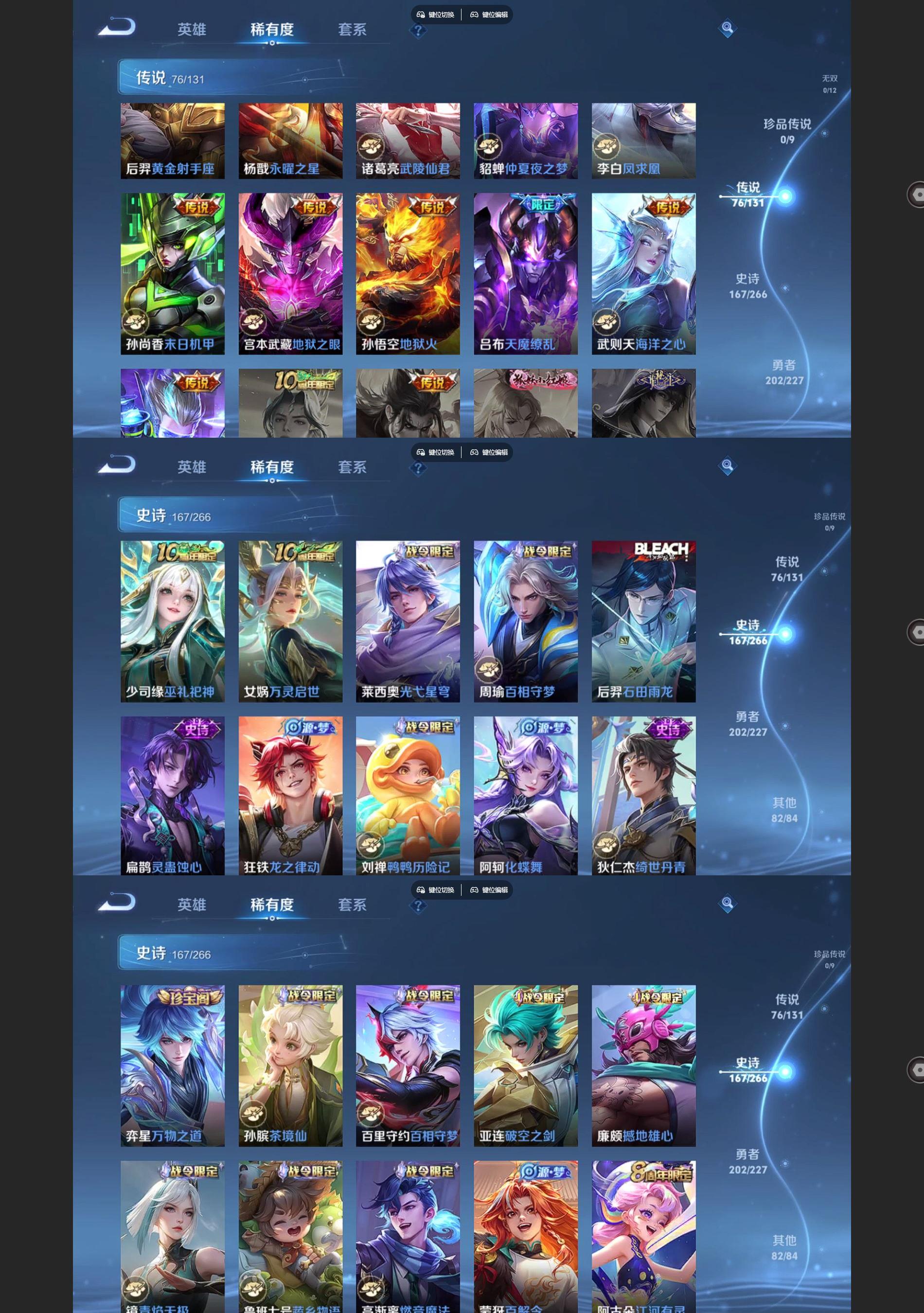 WZQM3472175王者荣耀账号详情图6