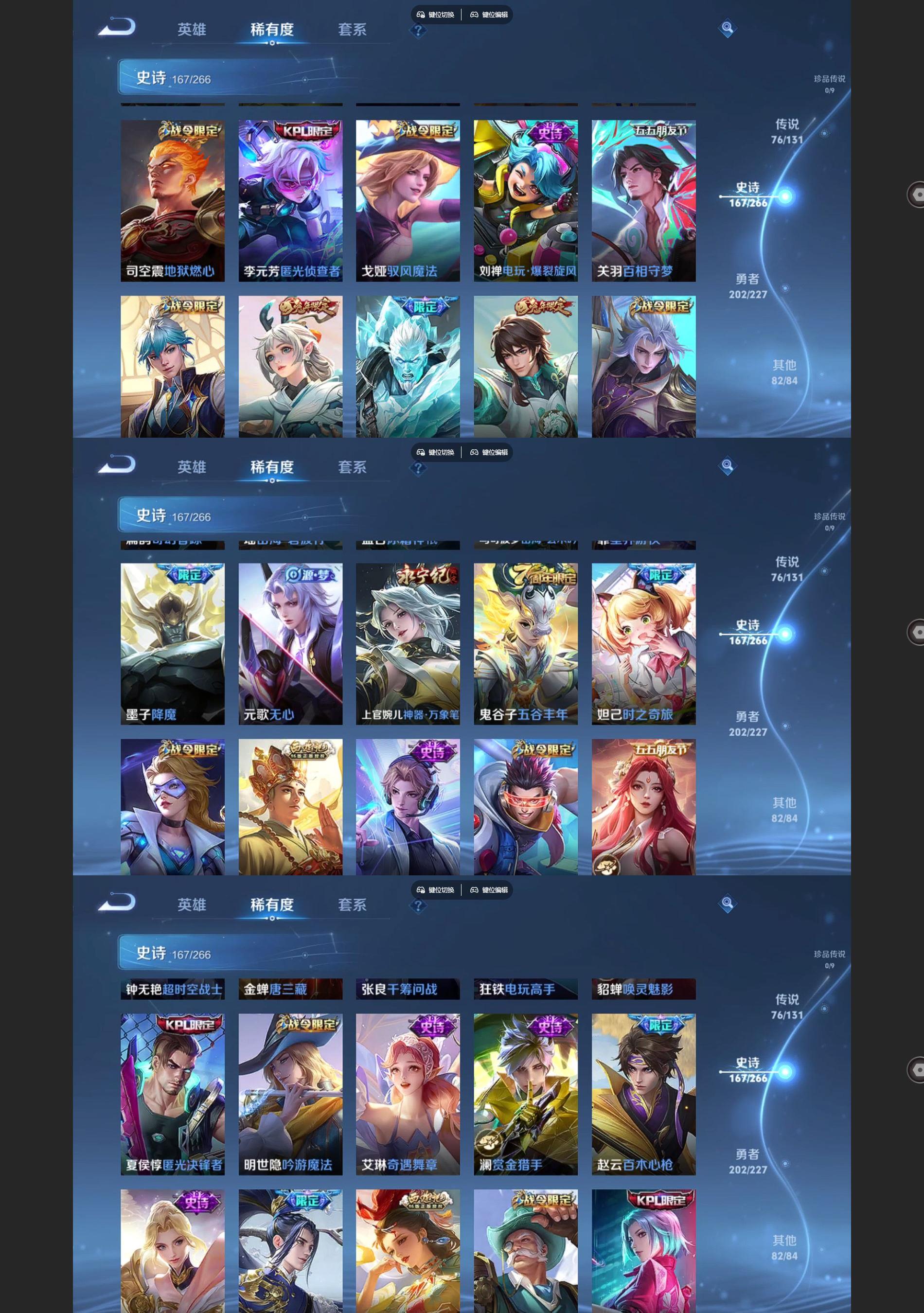 WZQM3472175王者荣耀账号详情图7