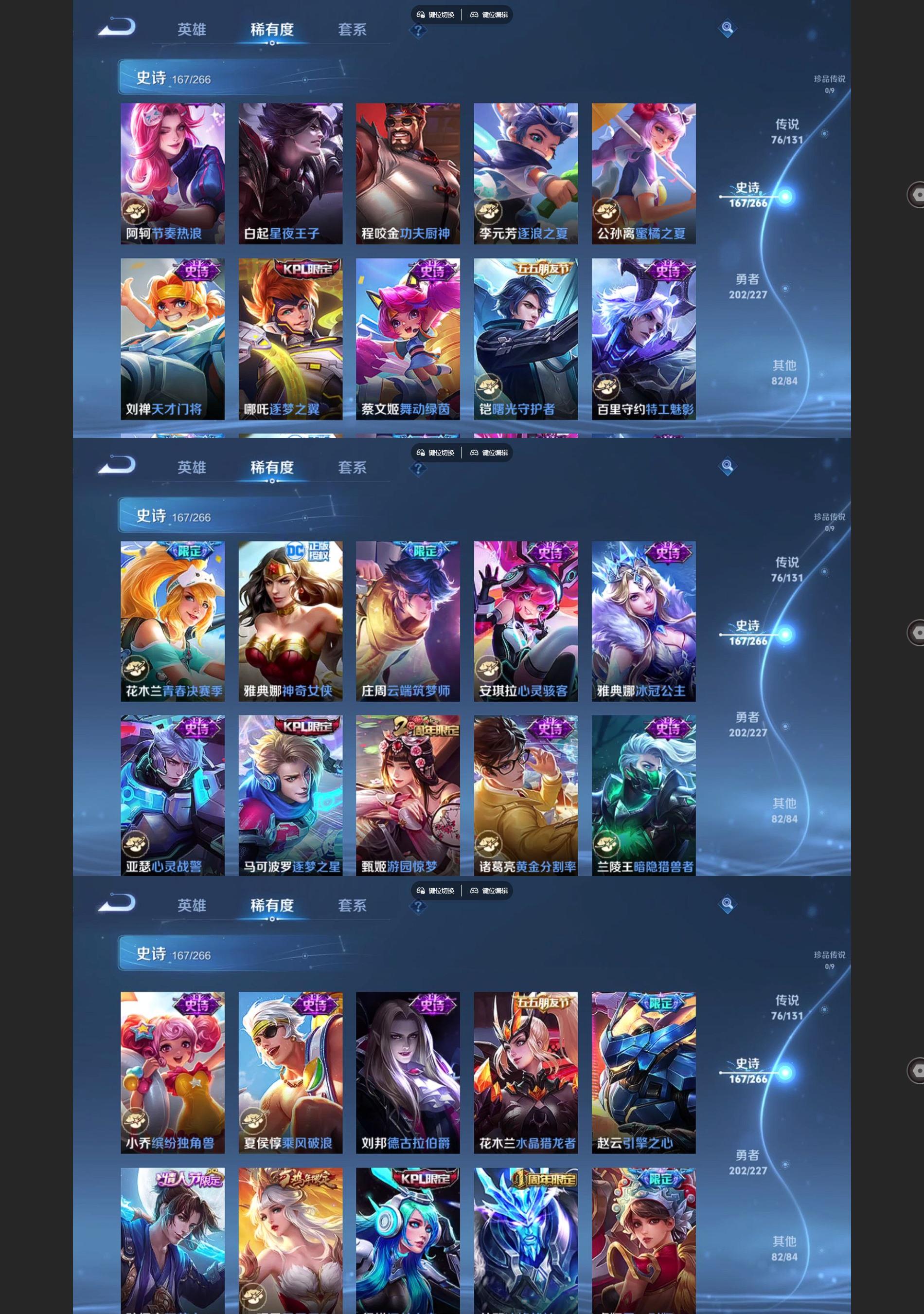 WZQM3472175王者荣耀账号详情图10