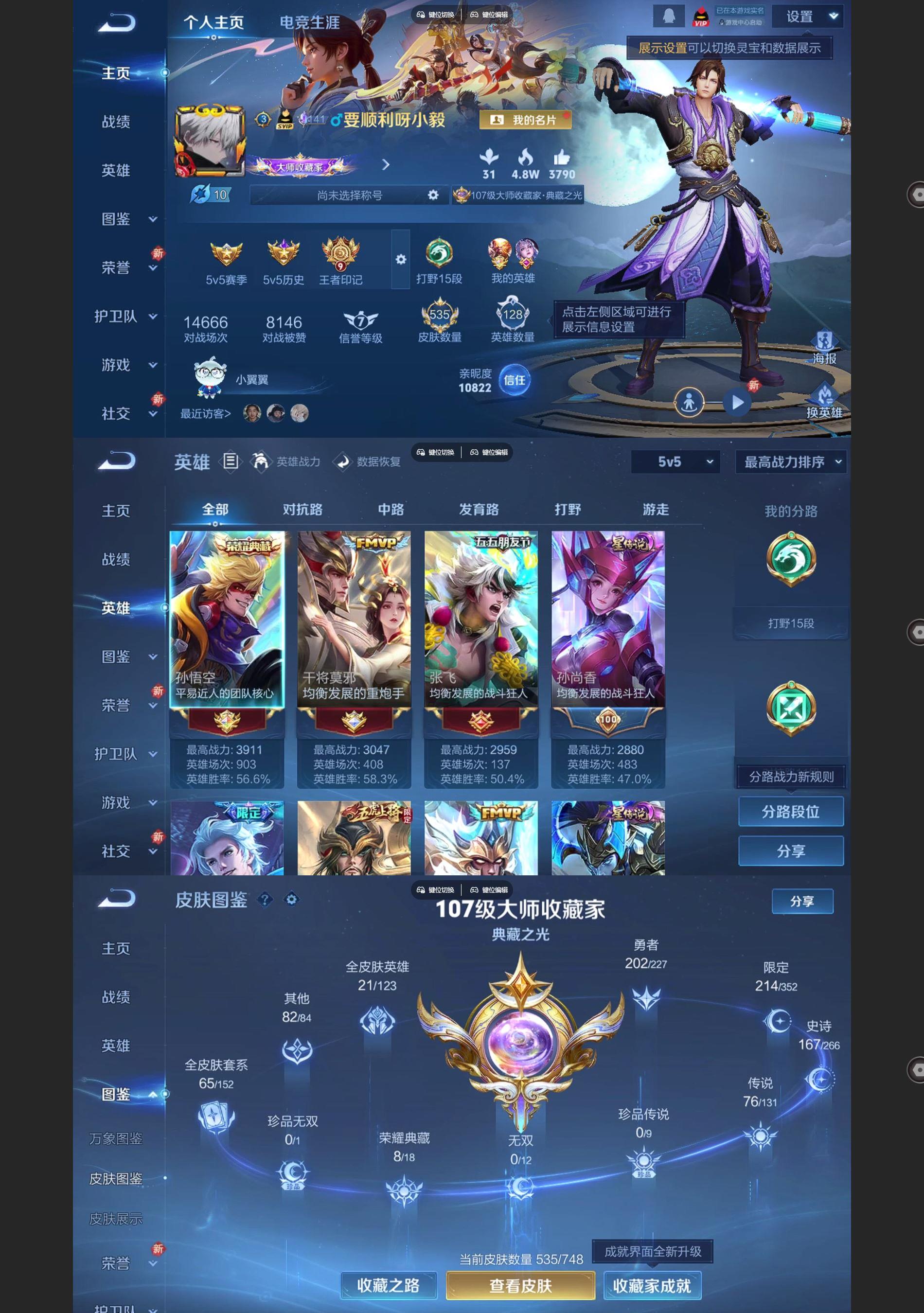 WZQM3472175王者荣耀账号详情图2