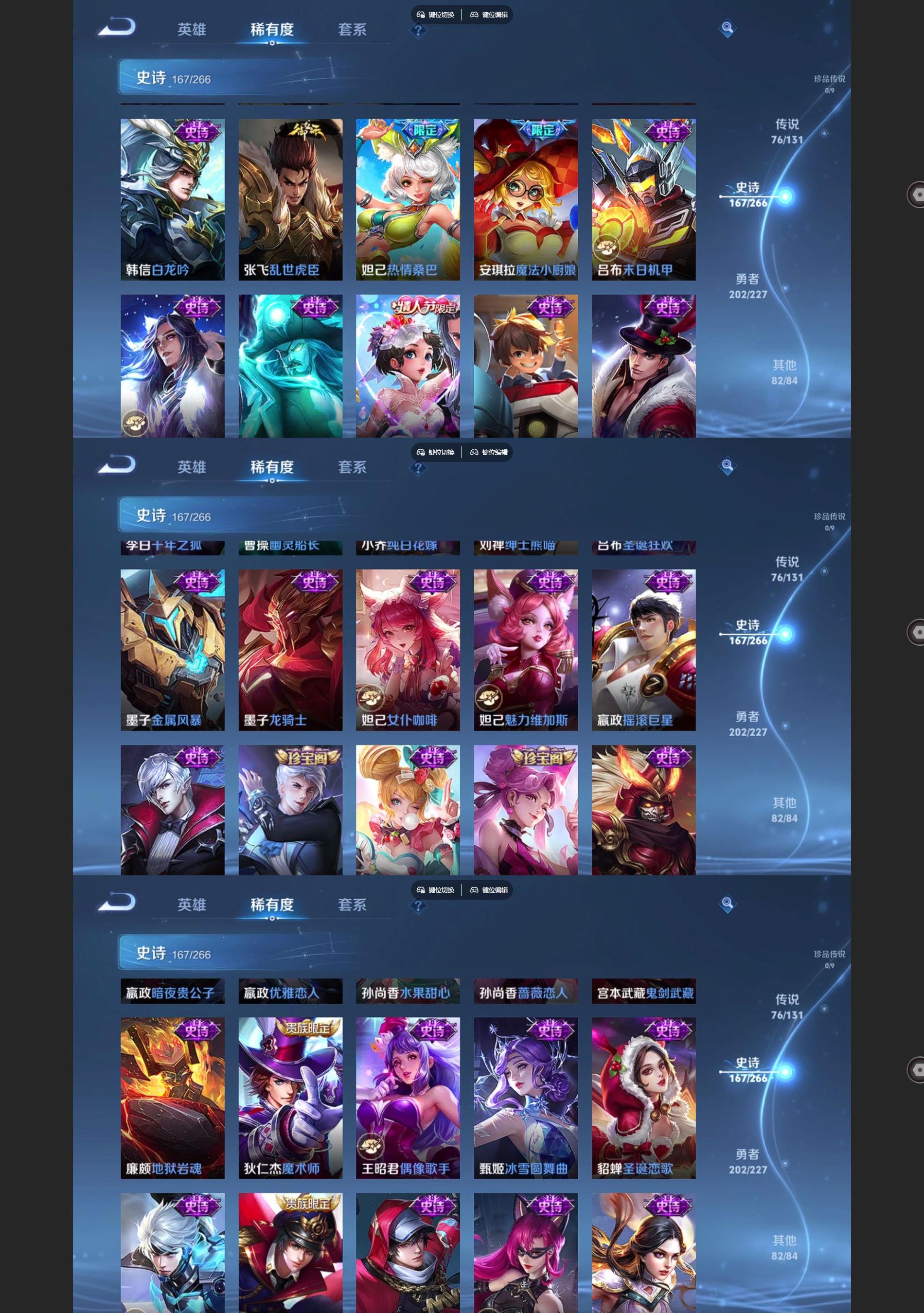 WZQM3472175王者荣耀账号详情图11