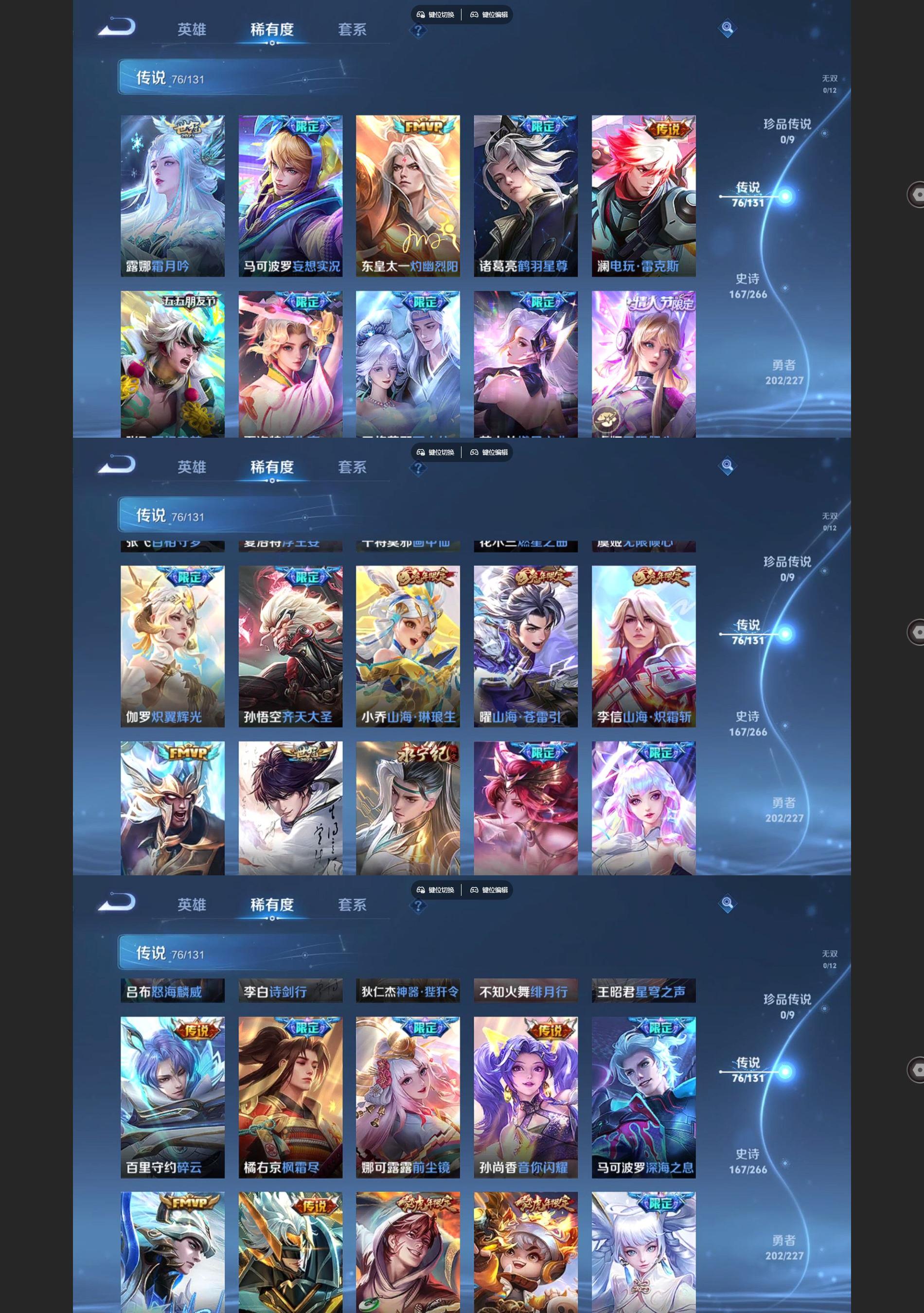 WZQM3472175王者荣耀账号详情图4