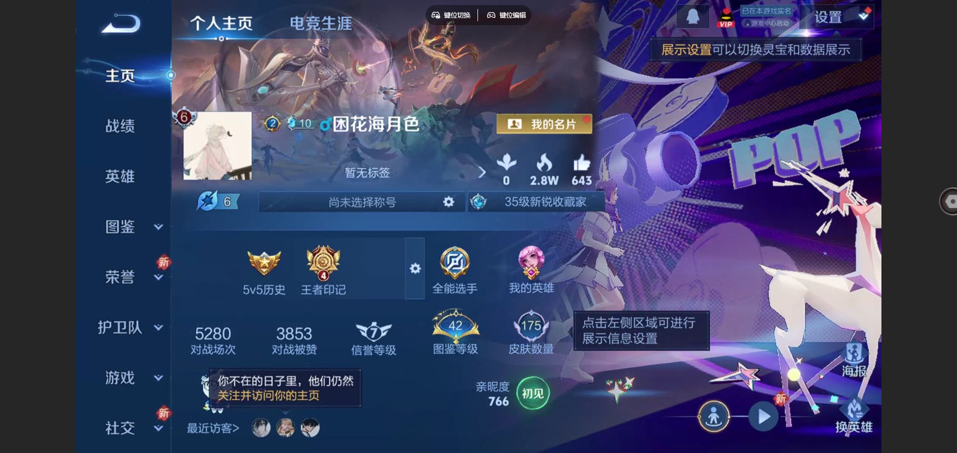 王者荣耀账号安卓QQV7-175皮肤1典藏6传说63史诗55限定-1126紫星币 
【全皮英雄】 娜可露露全皮 
【典藏