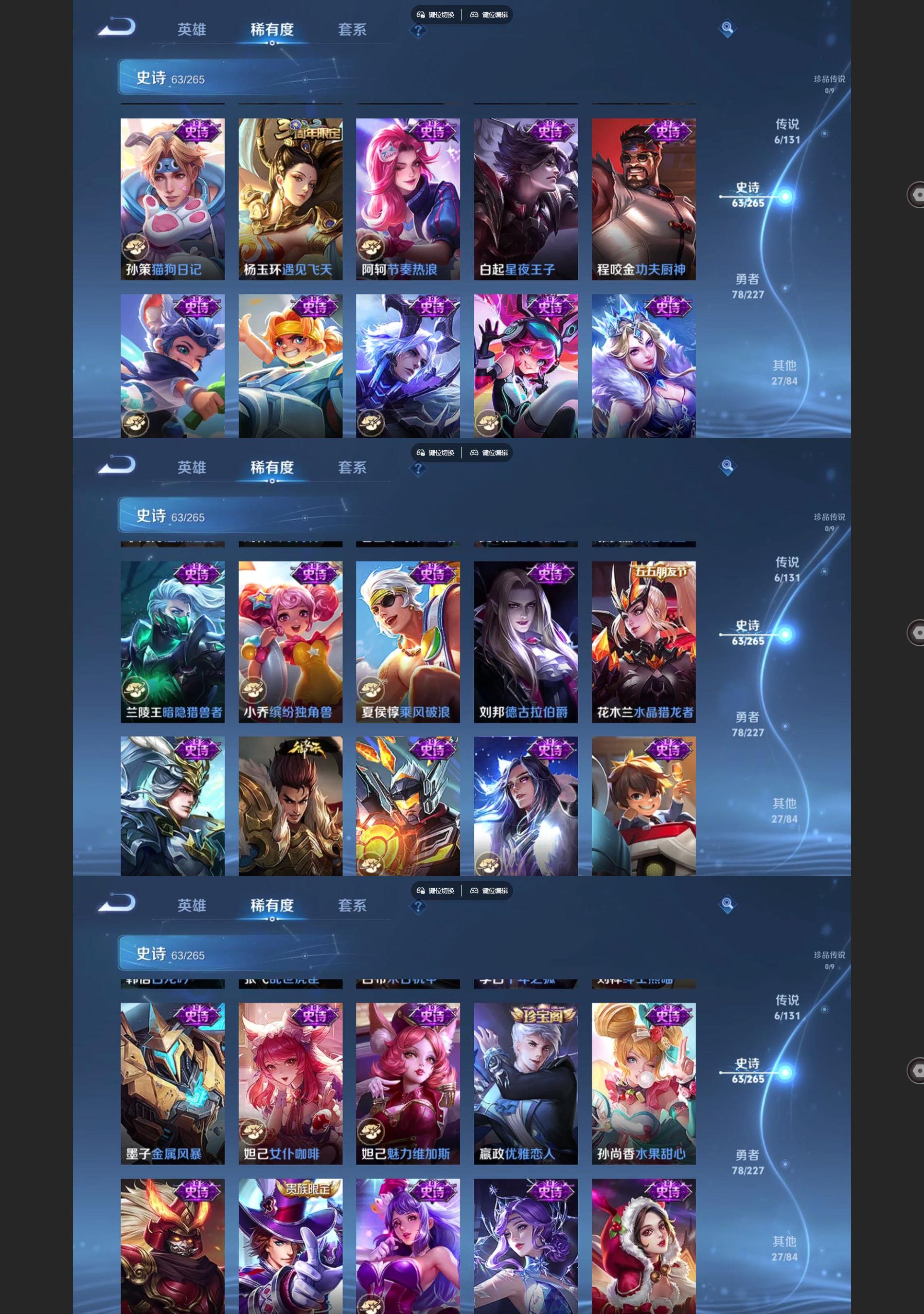 WZQM3471670王者荣耀账号详情图5