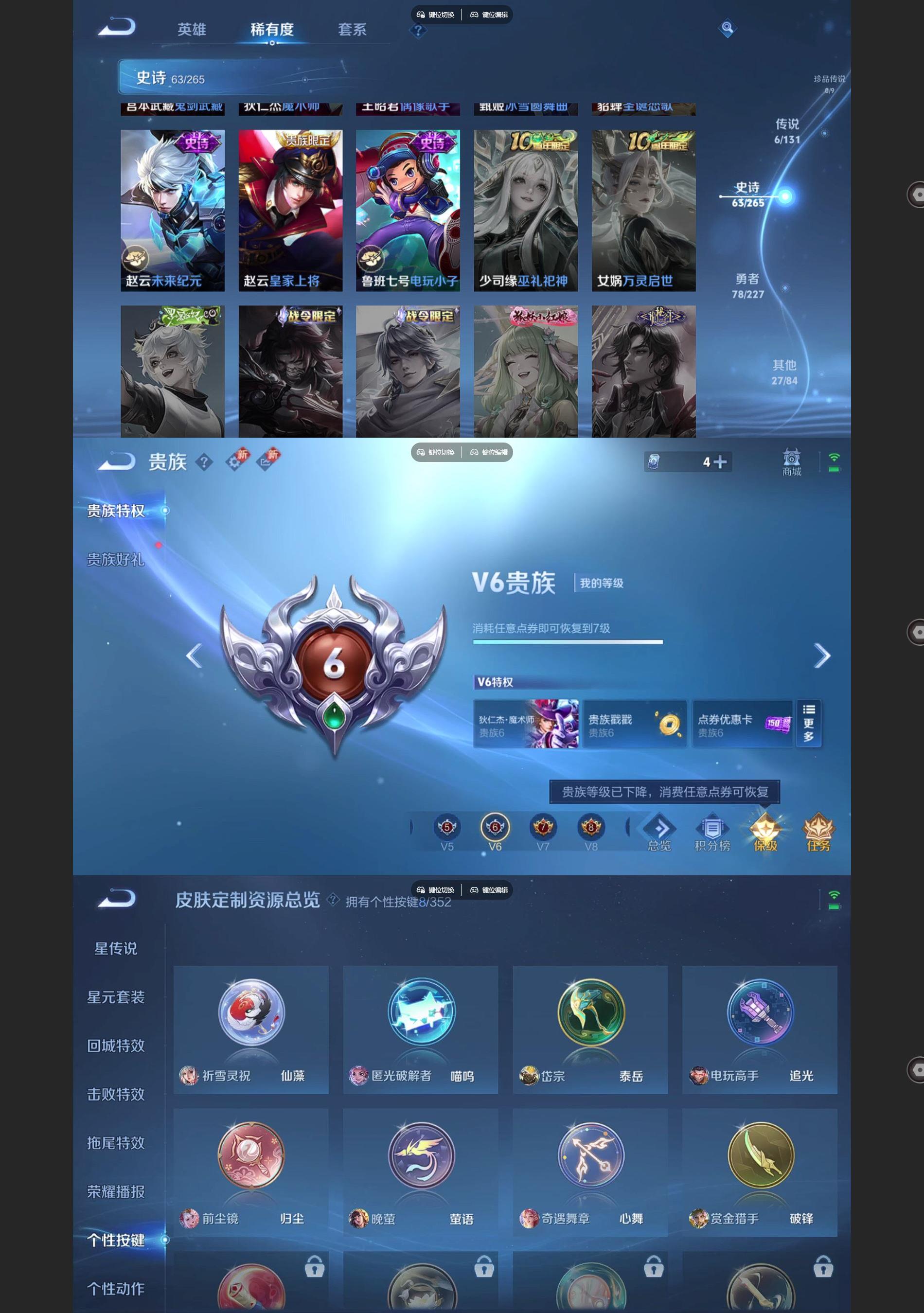 WZQM3471670王者荣耀账号详情图6