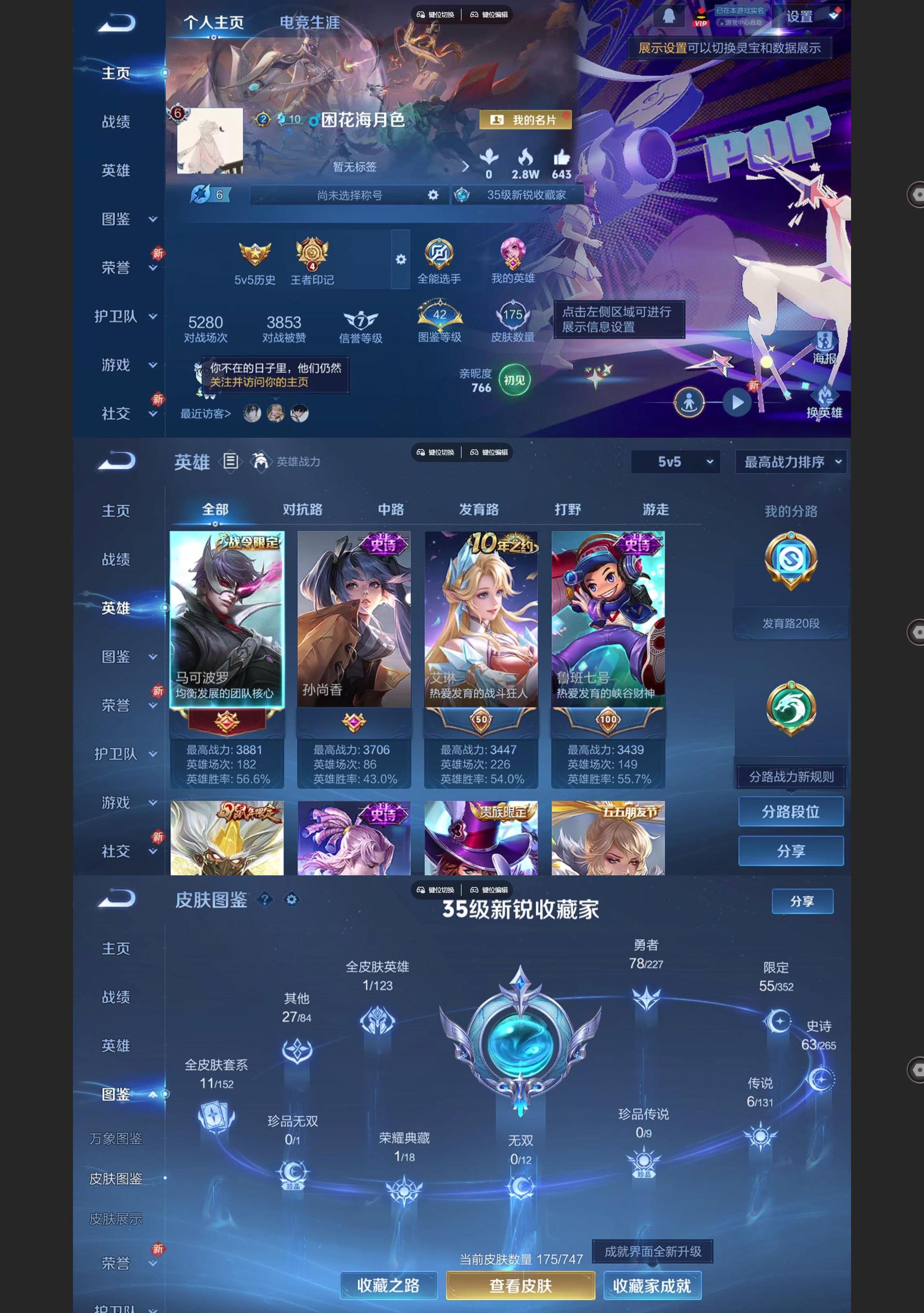 WZQM3471670王者荣耀账号详情图2