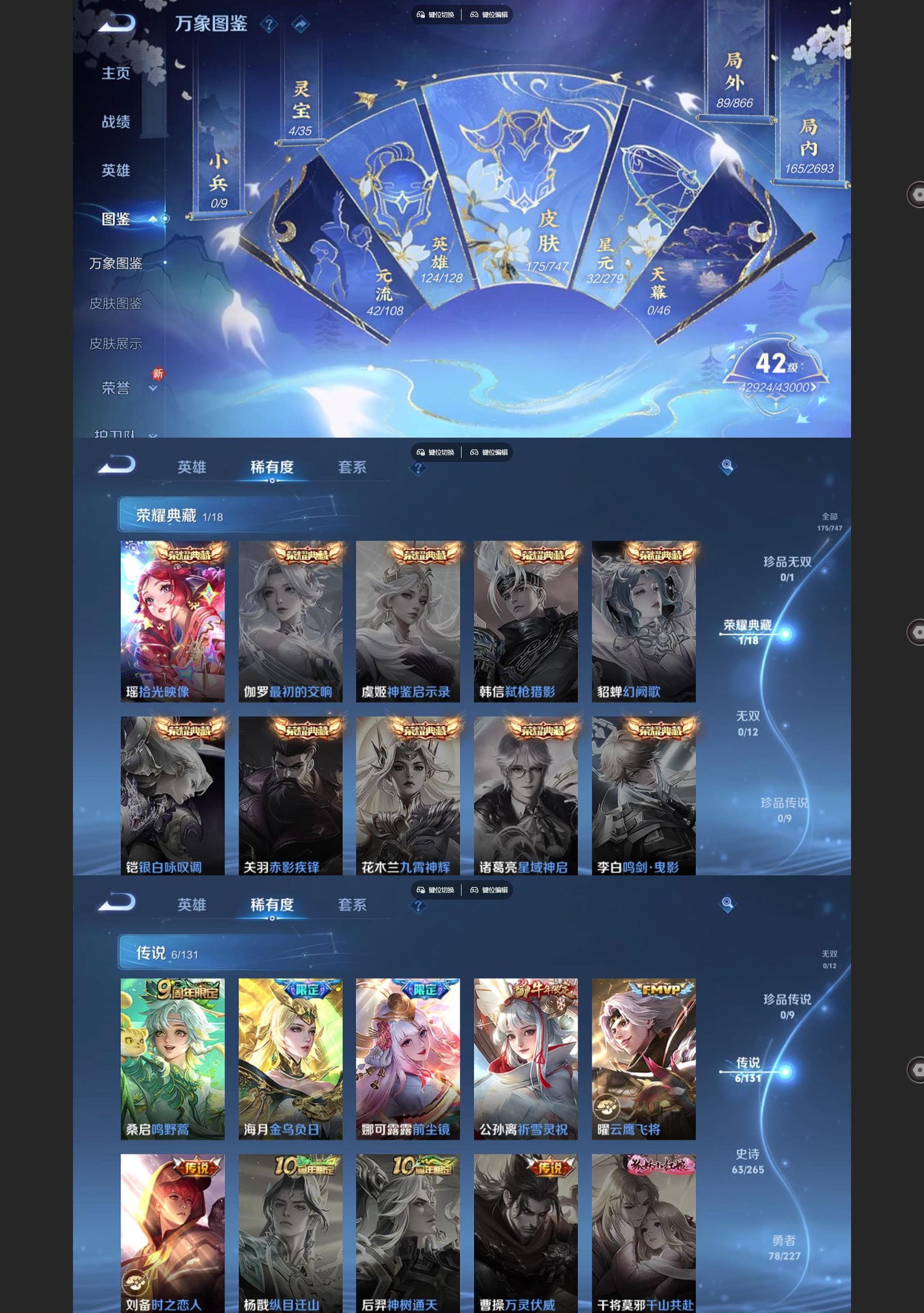 WZQM3471670王者荣耀账号详情图3