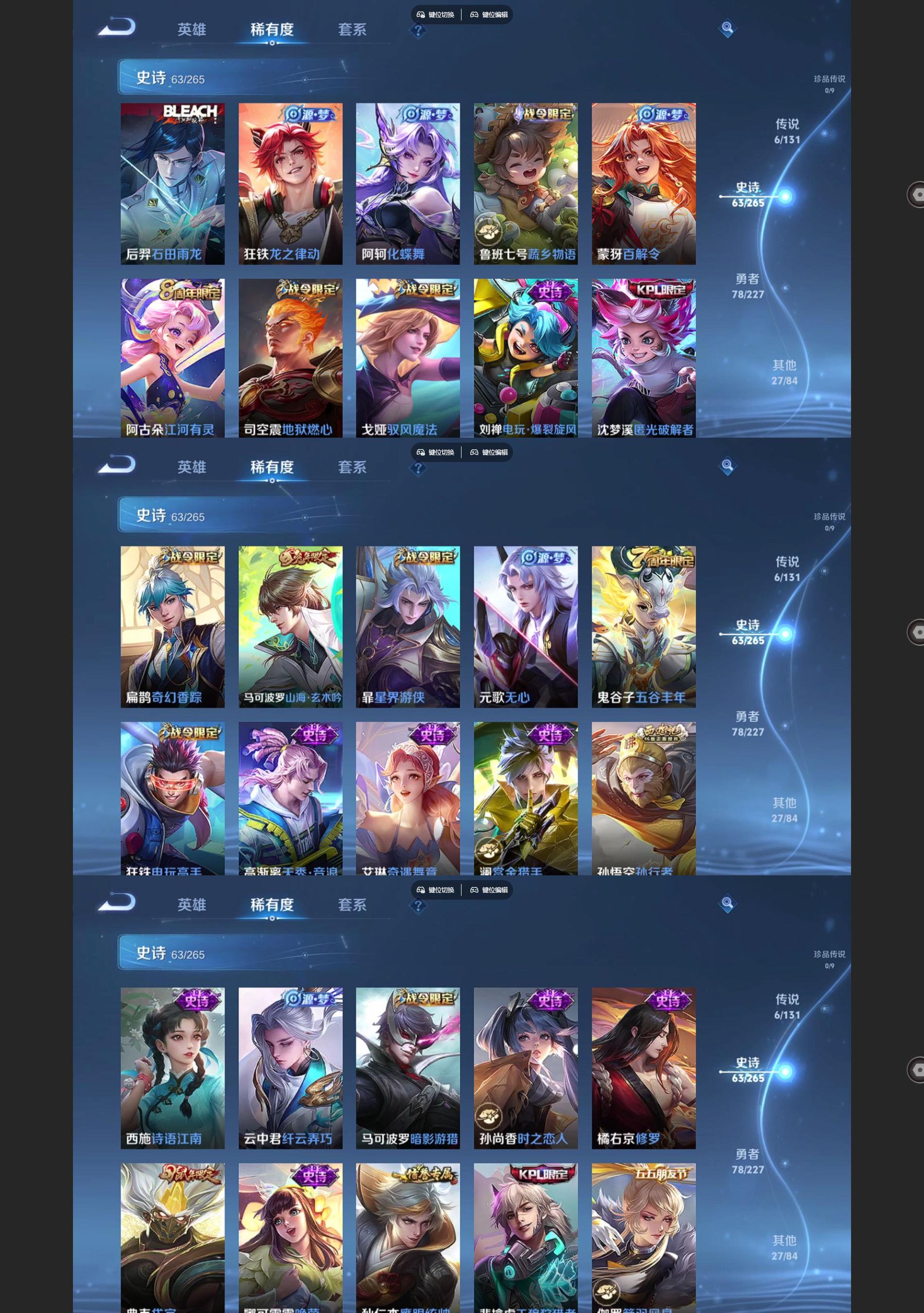 WZQM3471670王者荣耀账号详情图4